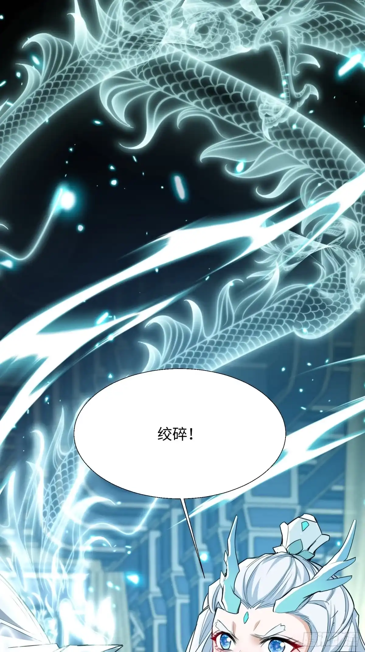 《玄幻：我的女帝徒弟要黑化》第79话 不朽神王！ 第30页