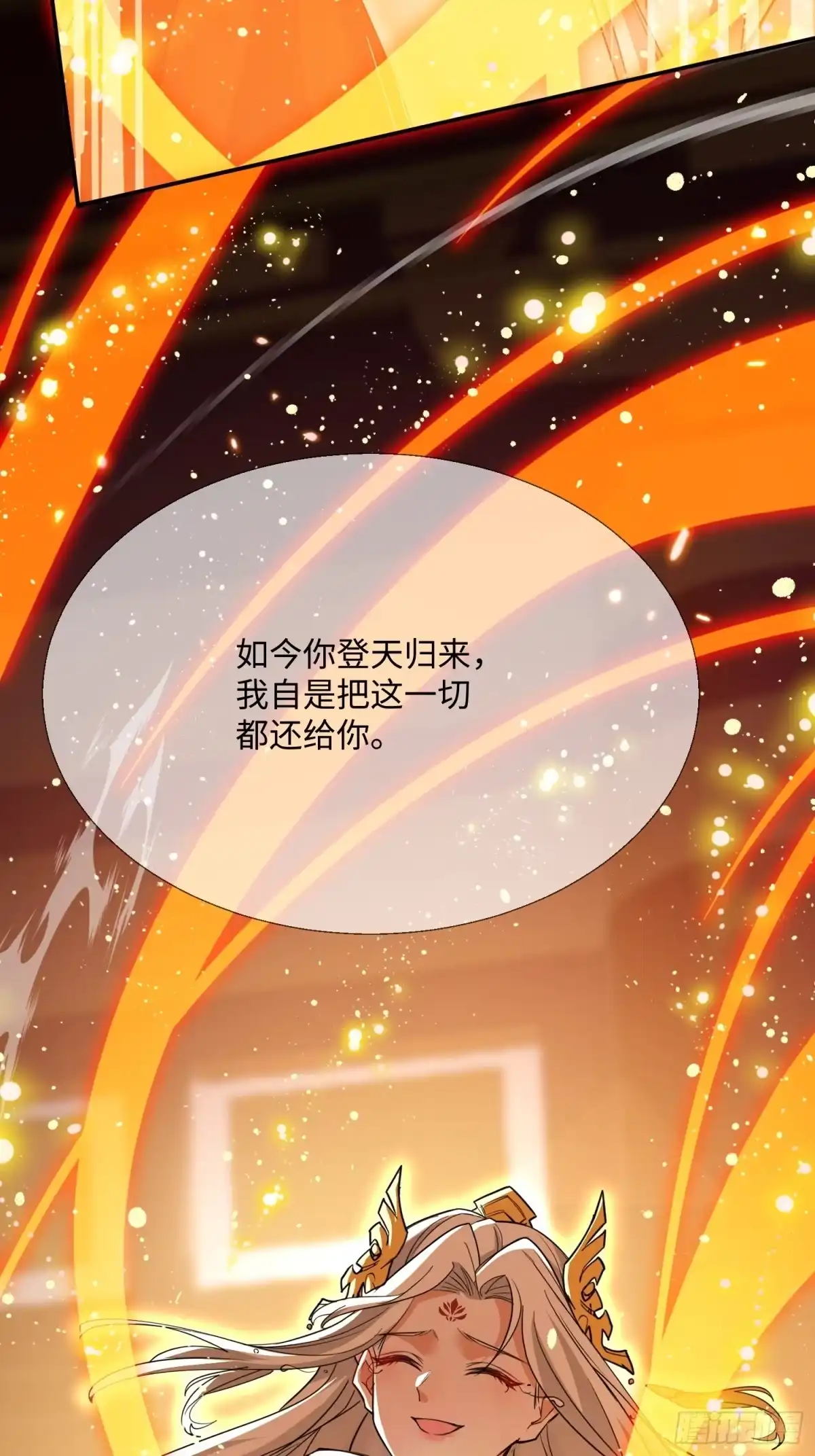 《玄幻：我的女帝徒弟要黑化》第79话 不朽神王！ 第15页