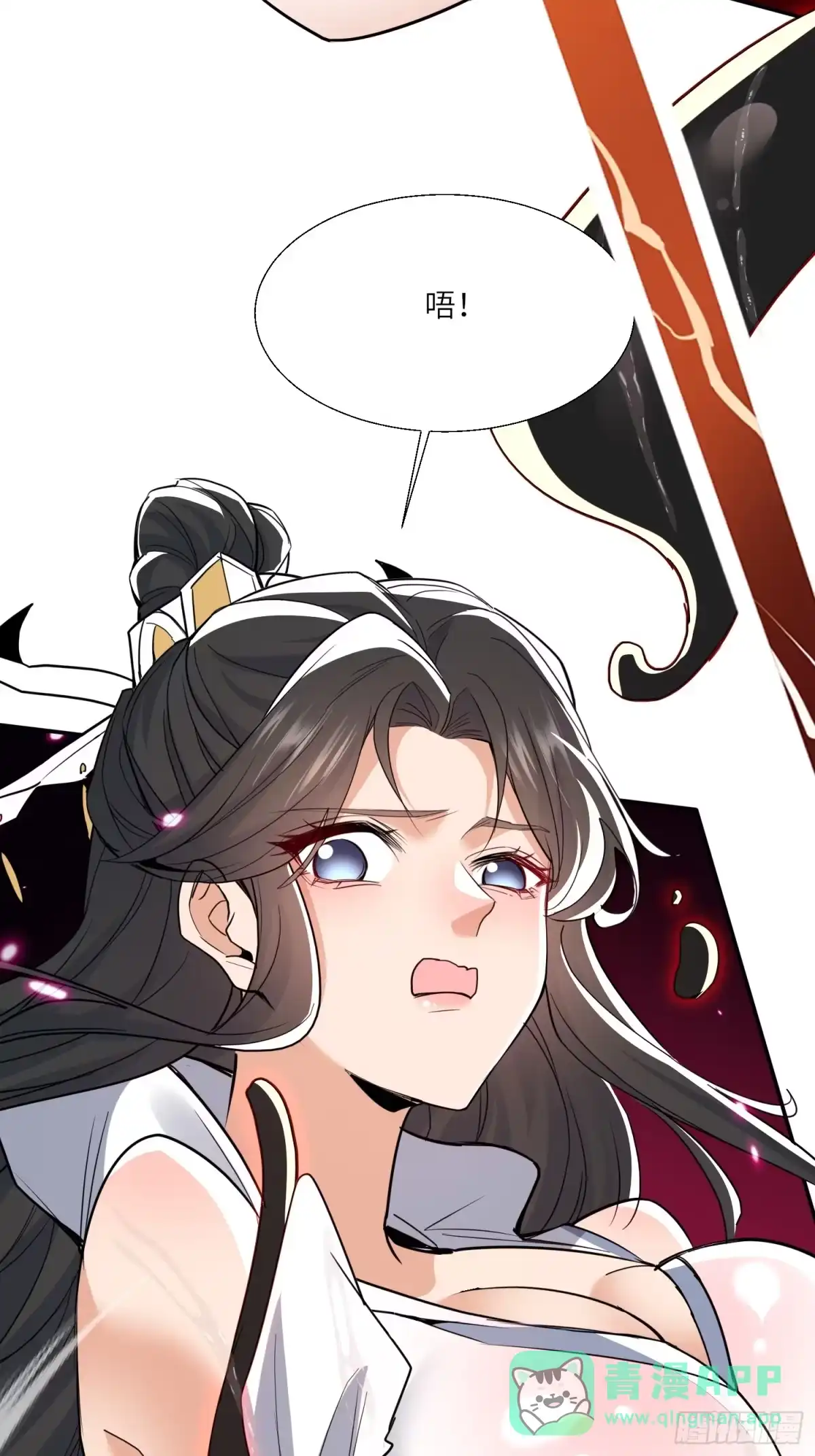 《玄幻：我的女帝徒弟要黑化》第79话 不朽神王！ 第41页