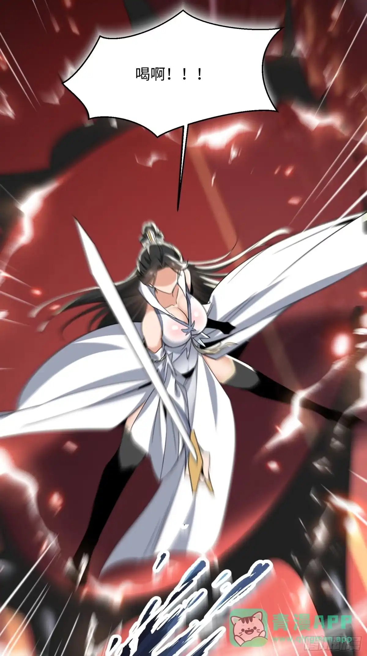 《玄幻：我的女帝徒弟要黑化》第79话 不朽神王！ 第36页