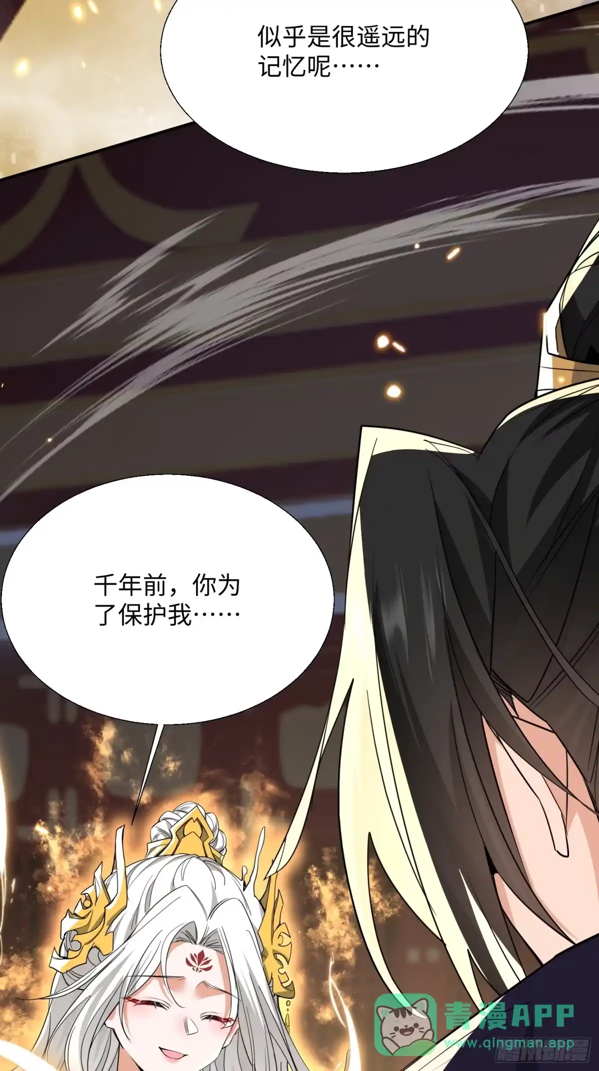 《玄幻：我的女帝徒弟要黑化》第79话 不朽神王！ 第11页
