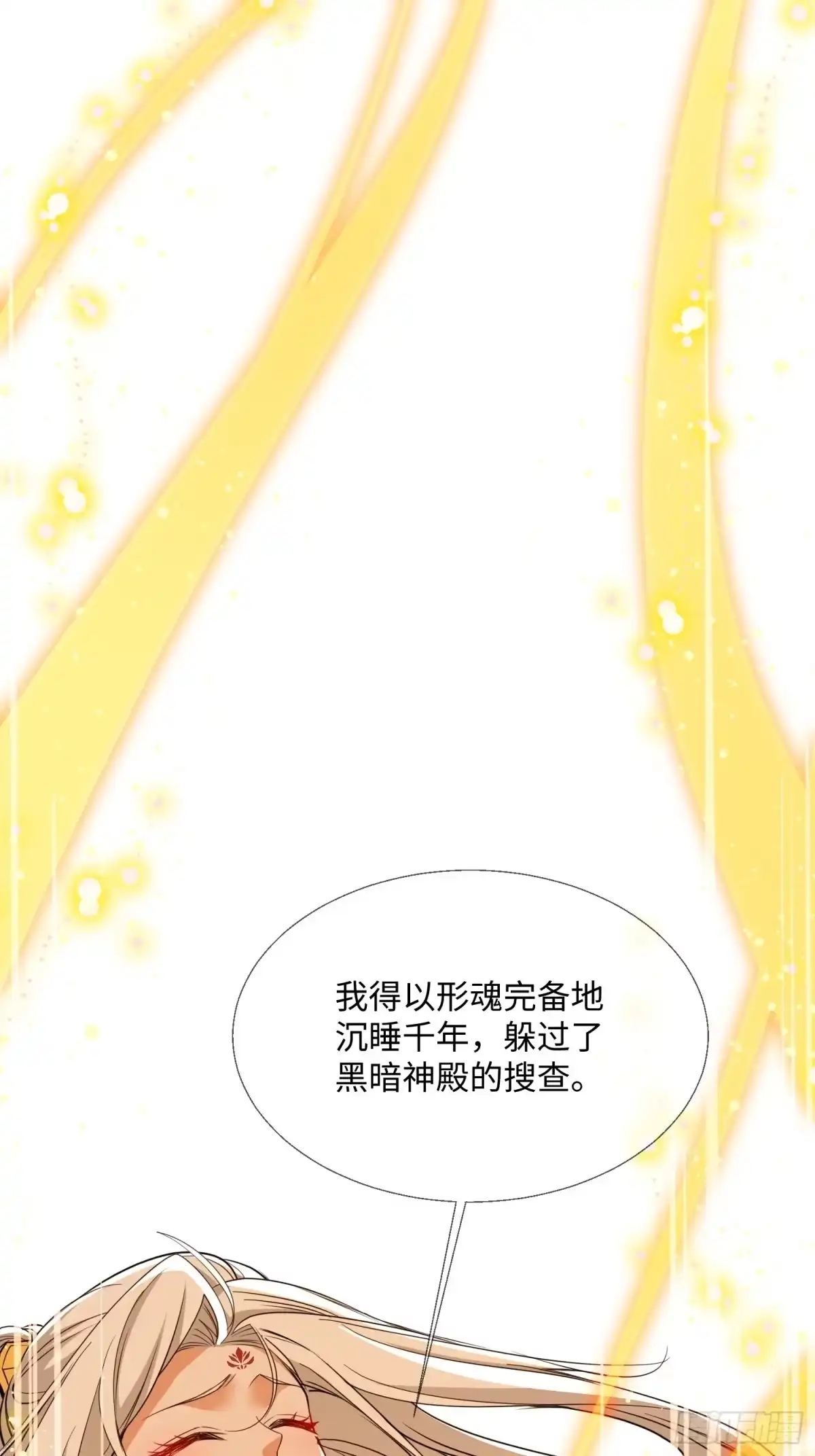 《玄幻：我的女帝徒弟要黑化》第79话 不朽神王！ 第13页