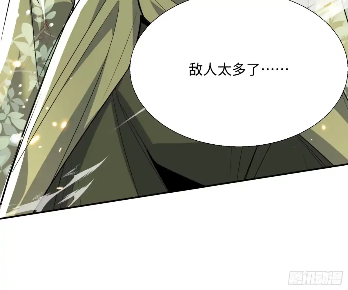 《玄幻：我的女帝徒弟要黑化》第79话 不朽神王！ 第62页
