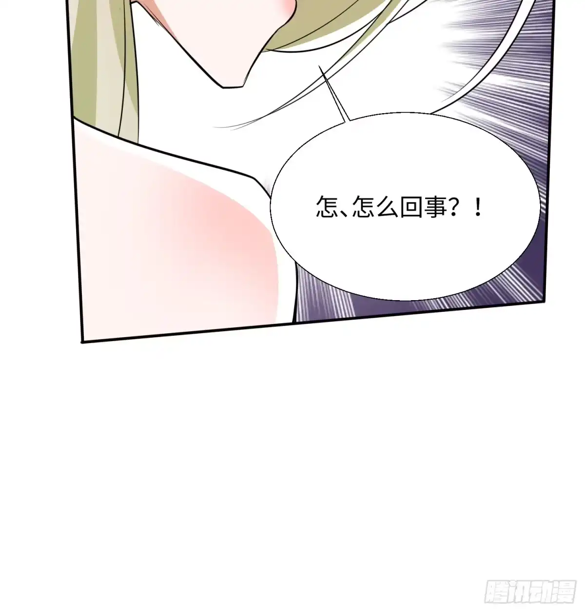 《玄幻：我的女帝徒弟要黑化》第80话 师尊的婉清 第36页