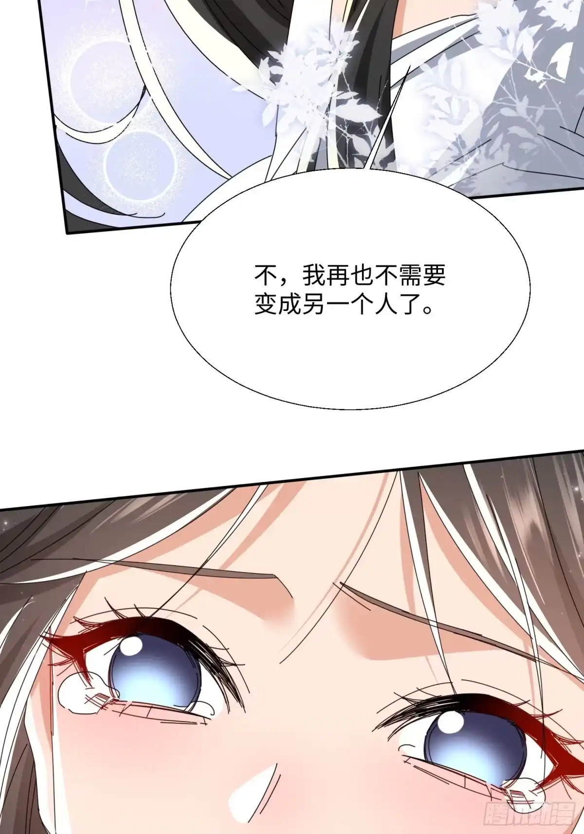 《玄幻：我的女帝徒弟要黑化》第80话 师尊的婉清 第49页