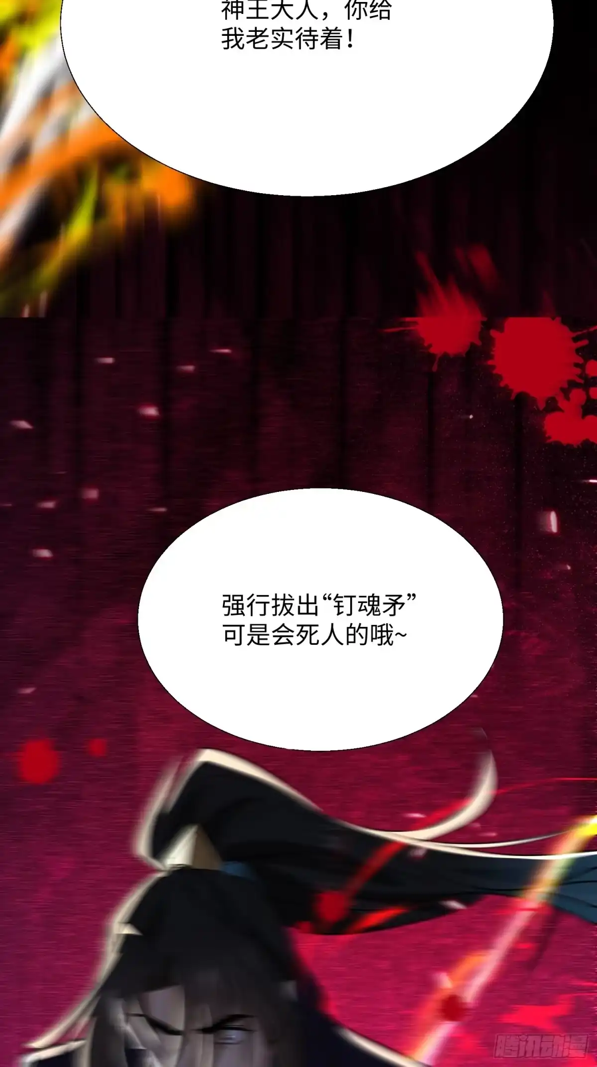 《玄幻：我的女帝徒弟要黑化》第80话 师尊的婉清 第25页