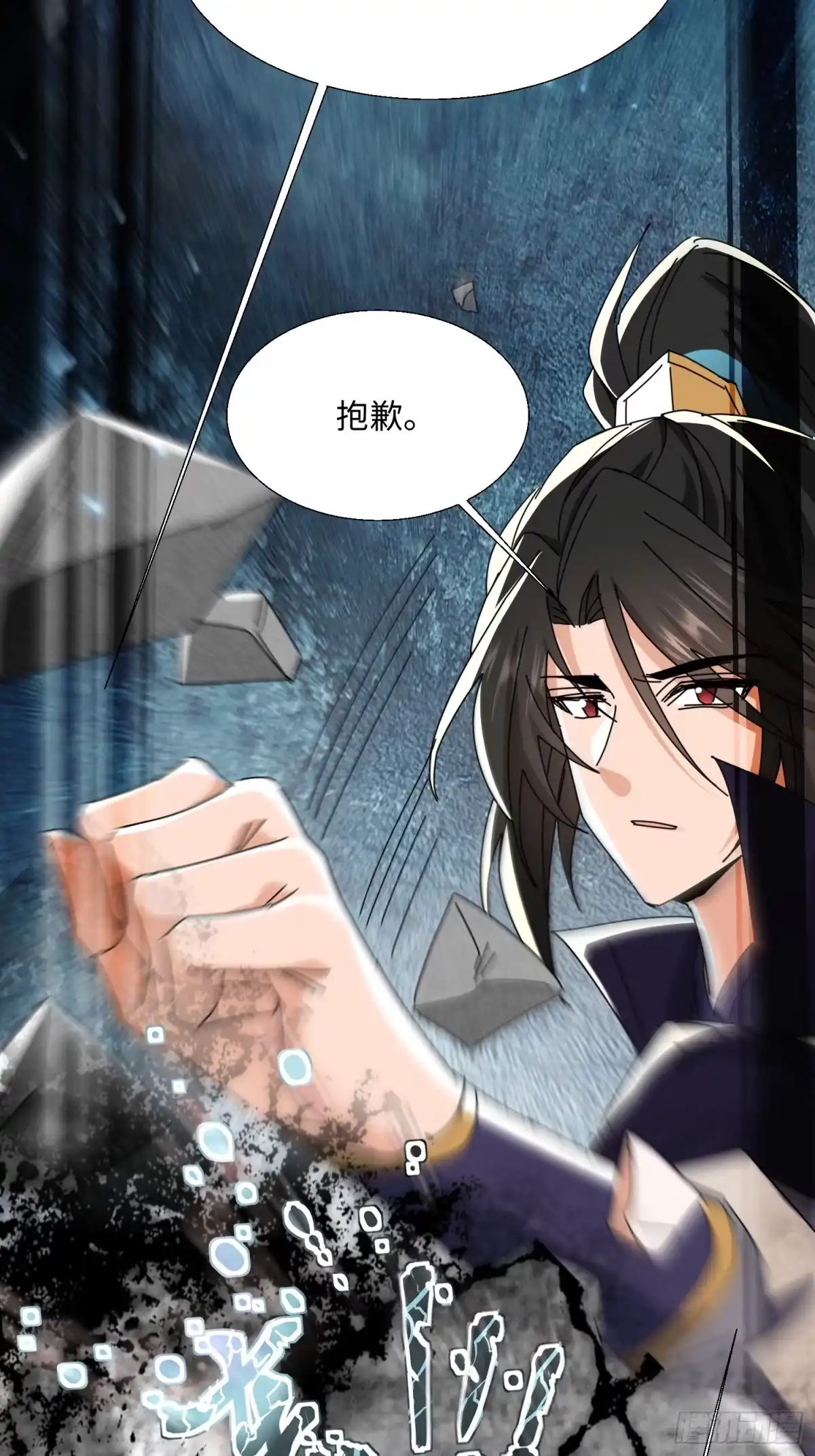 《玄幻：我的女帝徒弟要黑化》第80话 师尊的婉清 第43页
