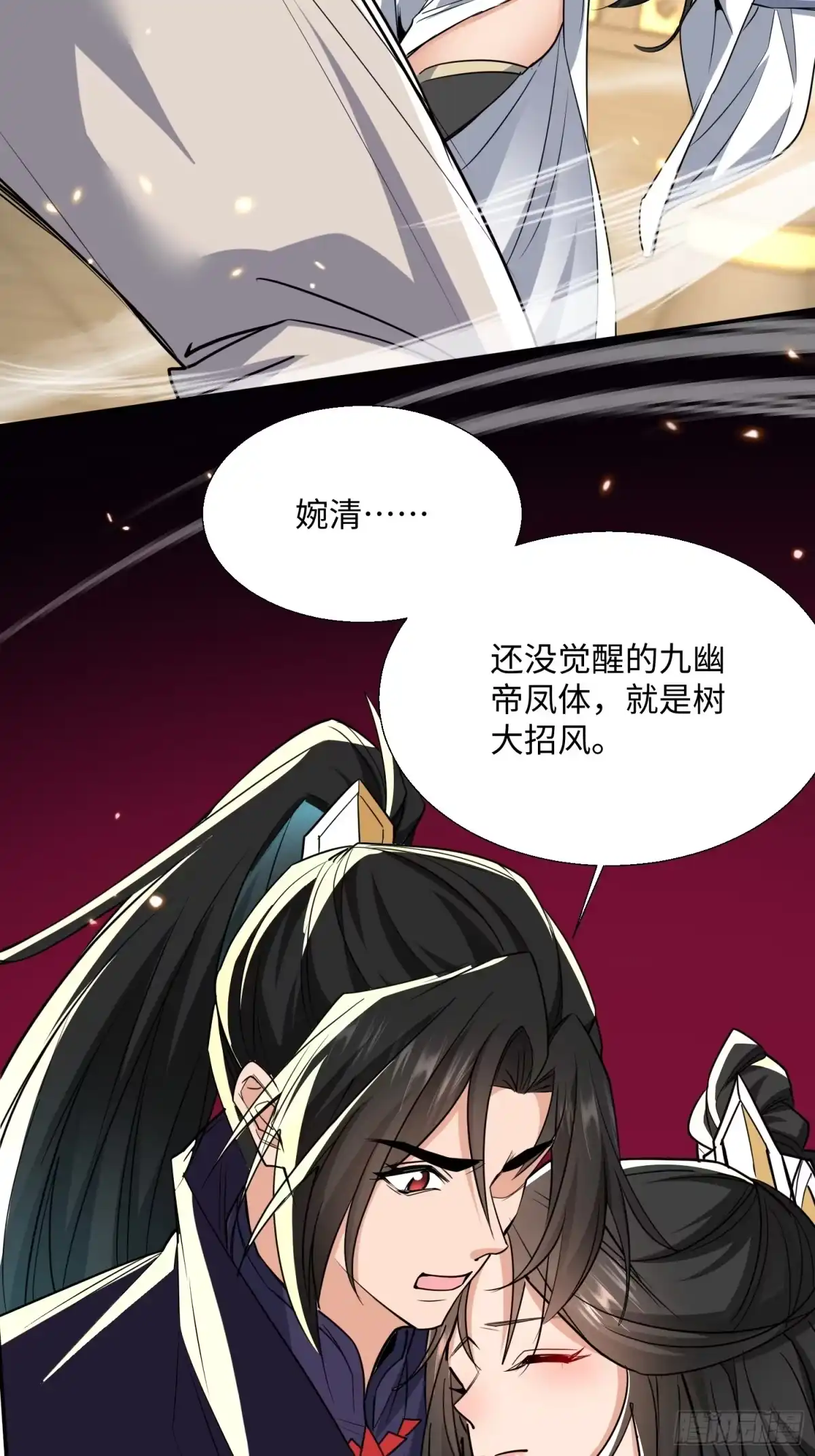 《玄幻：我的女帝徒弟要黑化》第80话 师尊的婉清 第5页