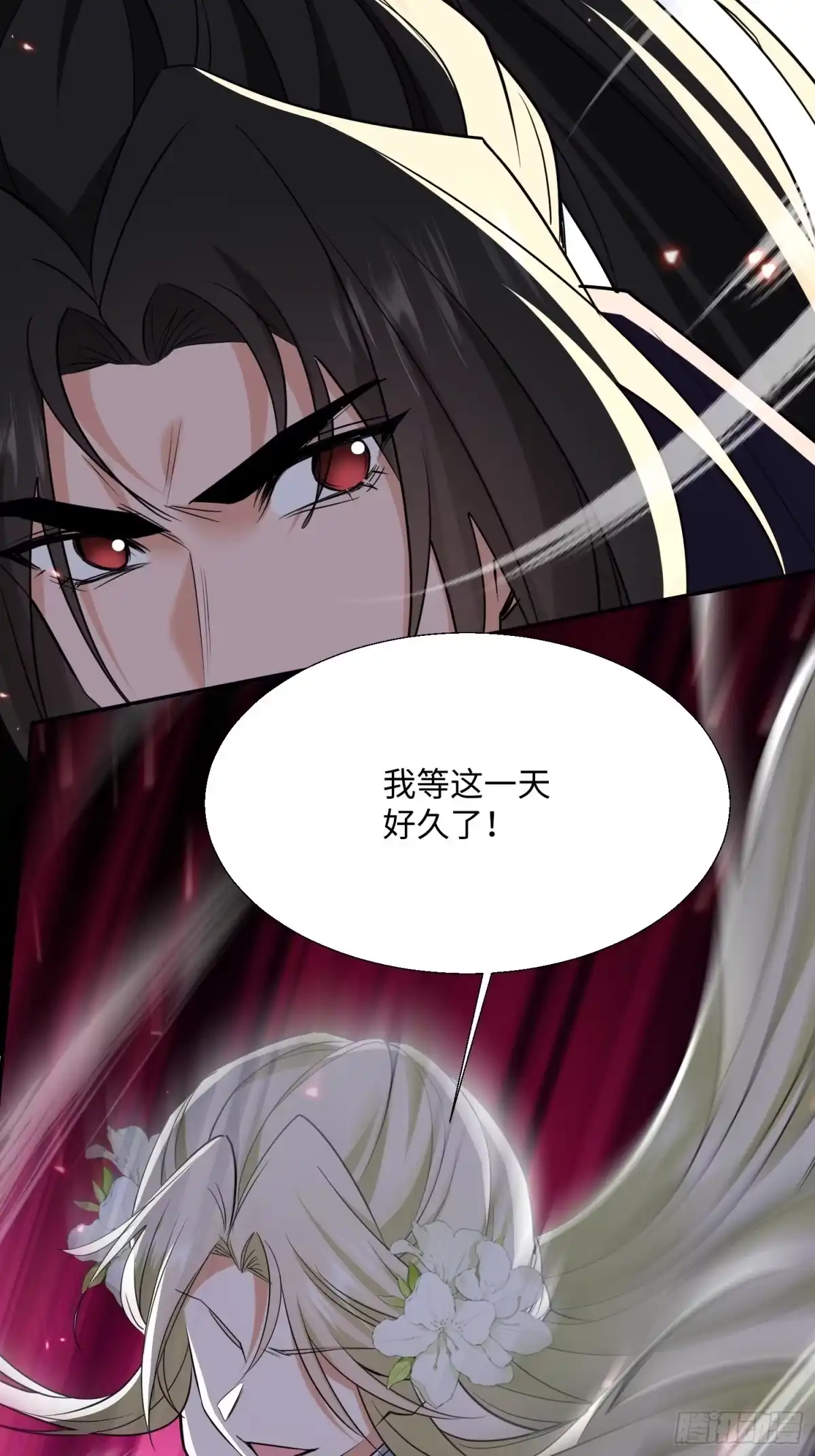 《玄幻：我的女帝徒弟要黑化》第80话 师尊的婉清 第23页