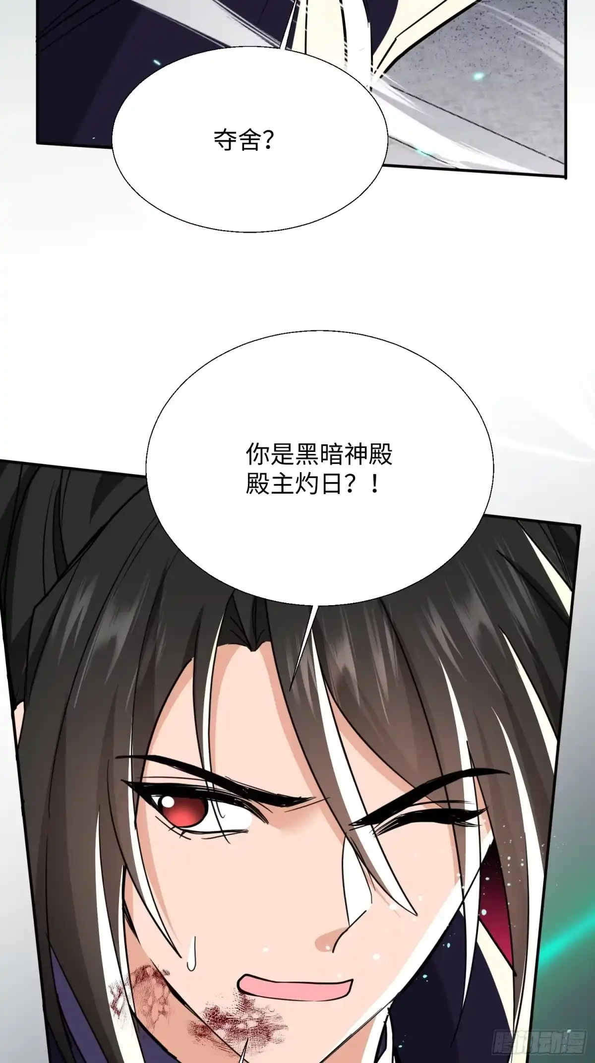 《玄幻：我的女帝徒弟要黑化》第80话 师尊的婉清 第30页