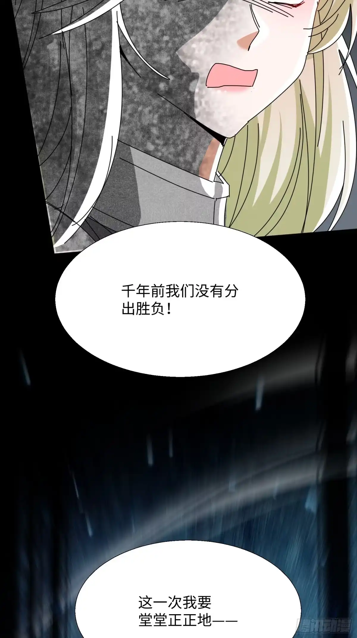 《玄幻：我的女帝徒弟要黑化》第80话 师尊的婉清 第42页