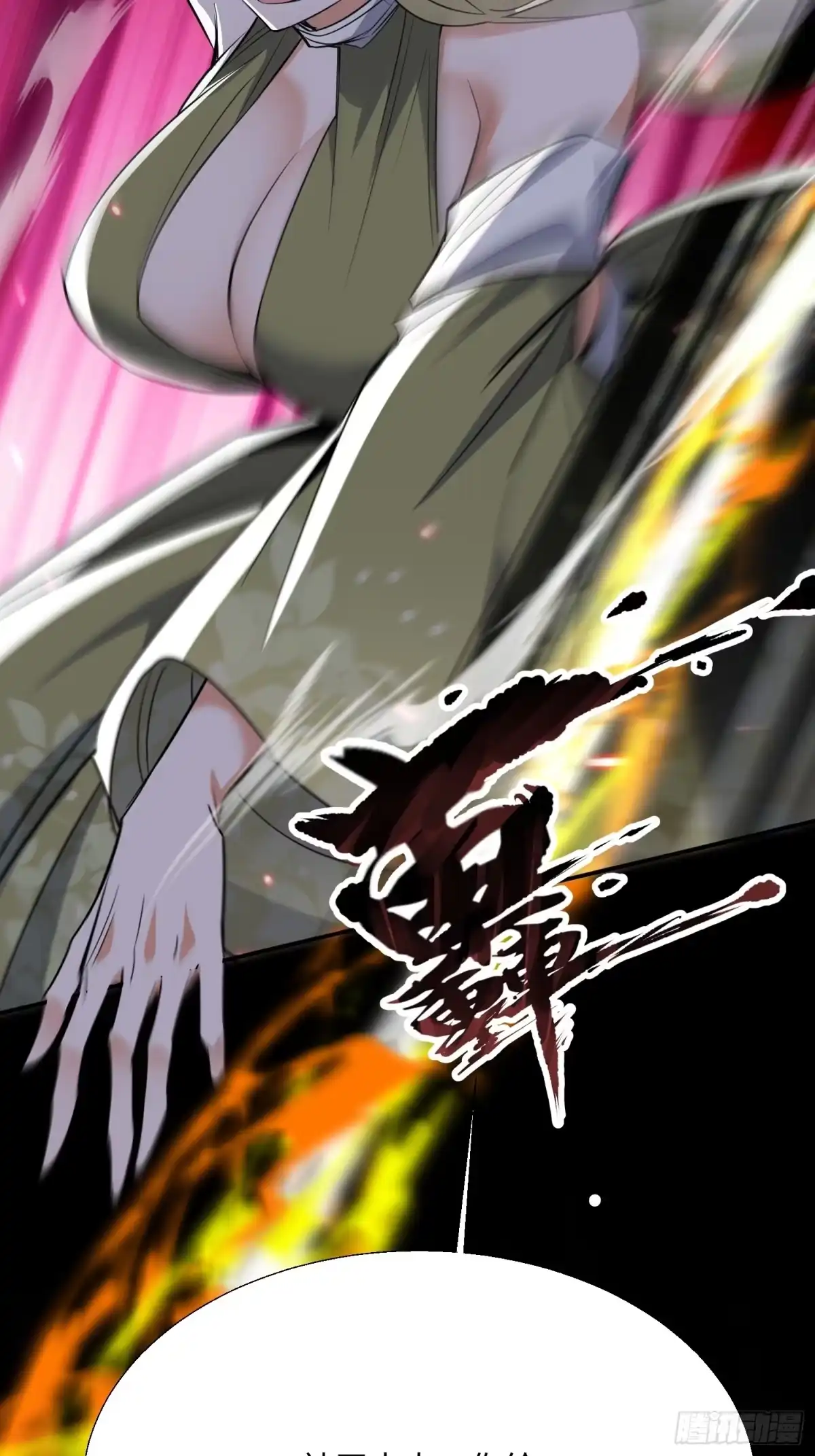 《玄幻：我的女帝徒弟要黑化》第80话 师尊的婉清 第24页