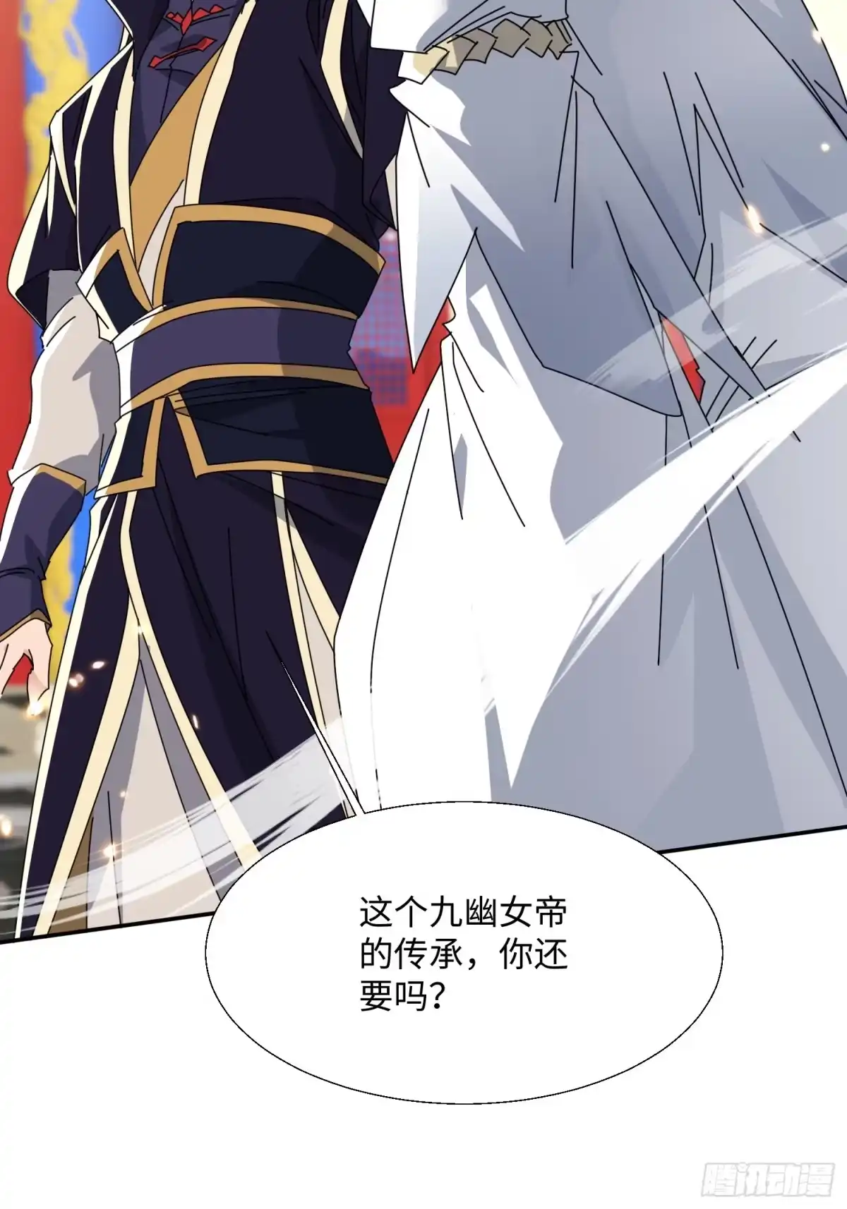 《玄幻：我的女帝徒弟要黑化》第80话 师尊的婉清 第47页