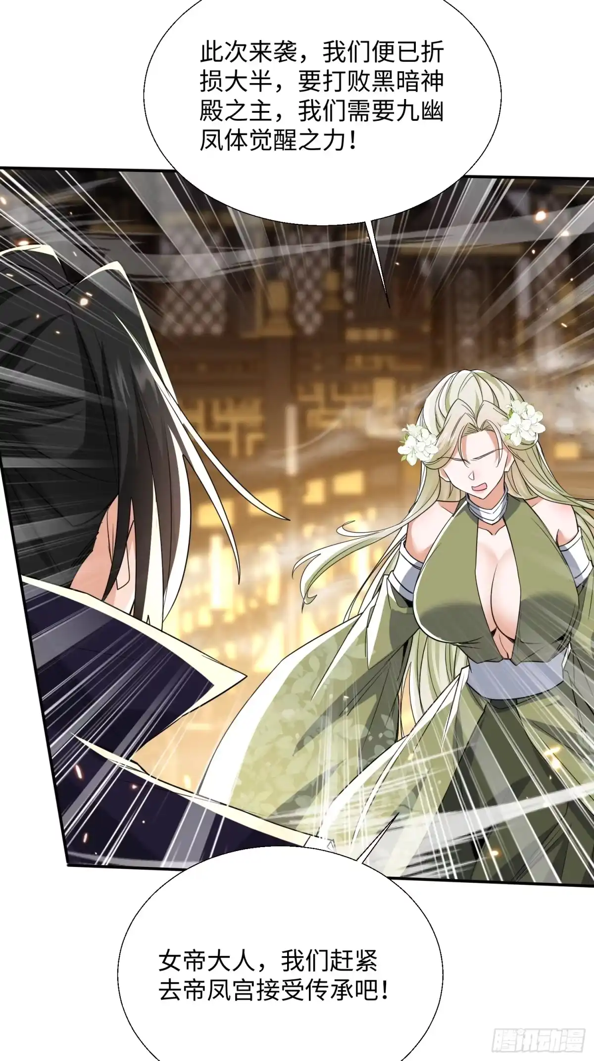 《玄幻：我的女帝徒弟要黑化》第80话 师尊的婉清 第7页
