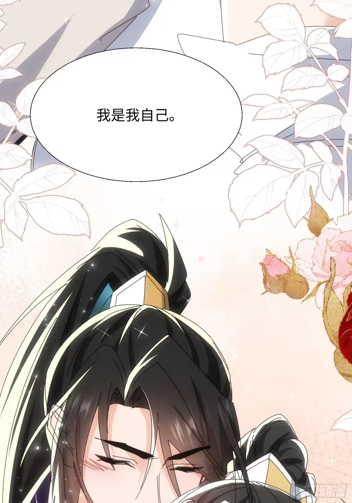 《玄幻：我的女帝徒弟要黑化》第80话 师尊的婉清 第52页