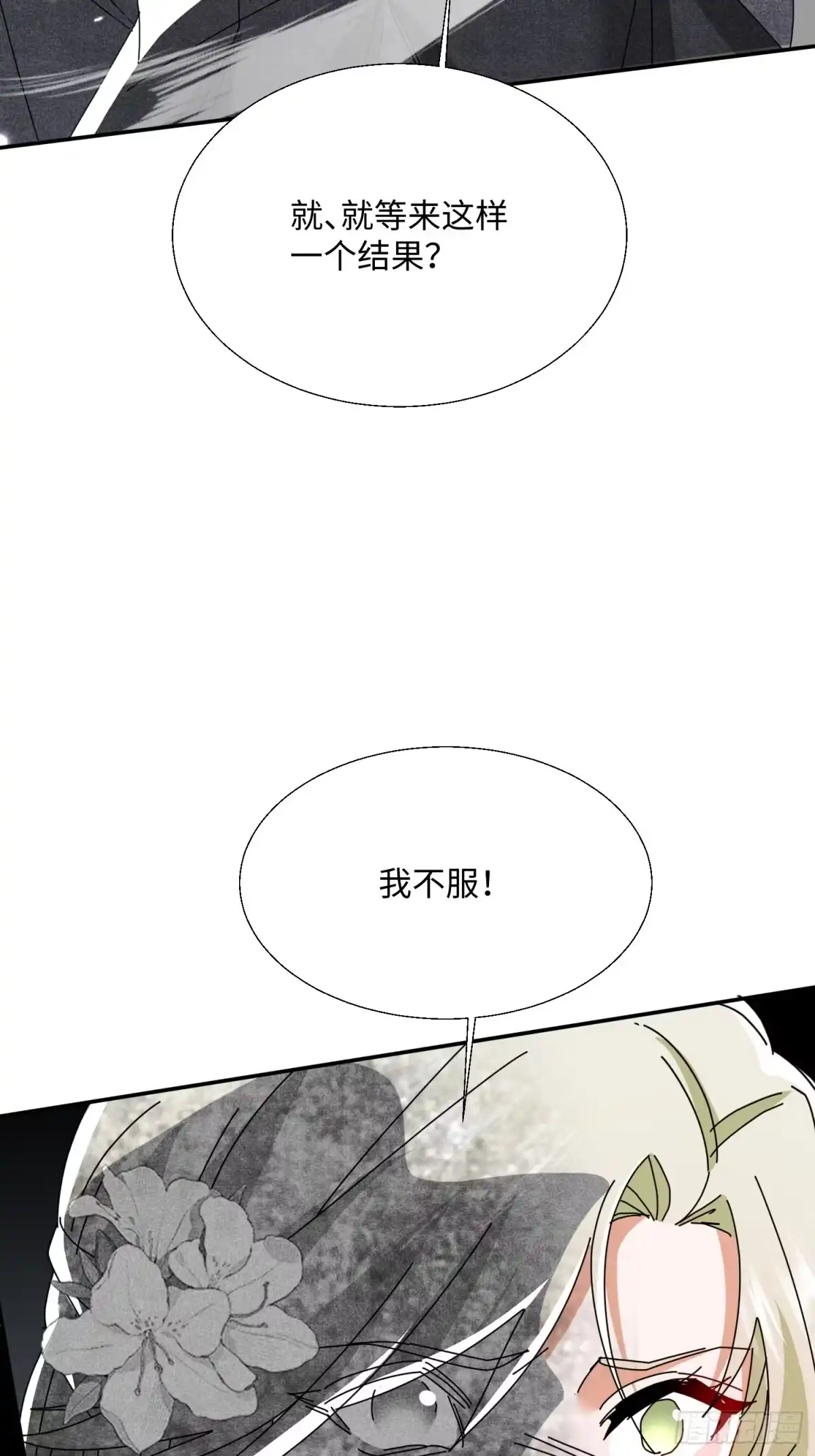 《玄幻：我的女帝徒弟要黑化》第80话 师尊的婉清 第41页