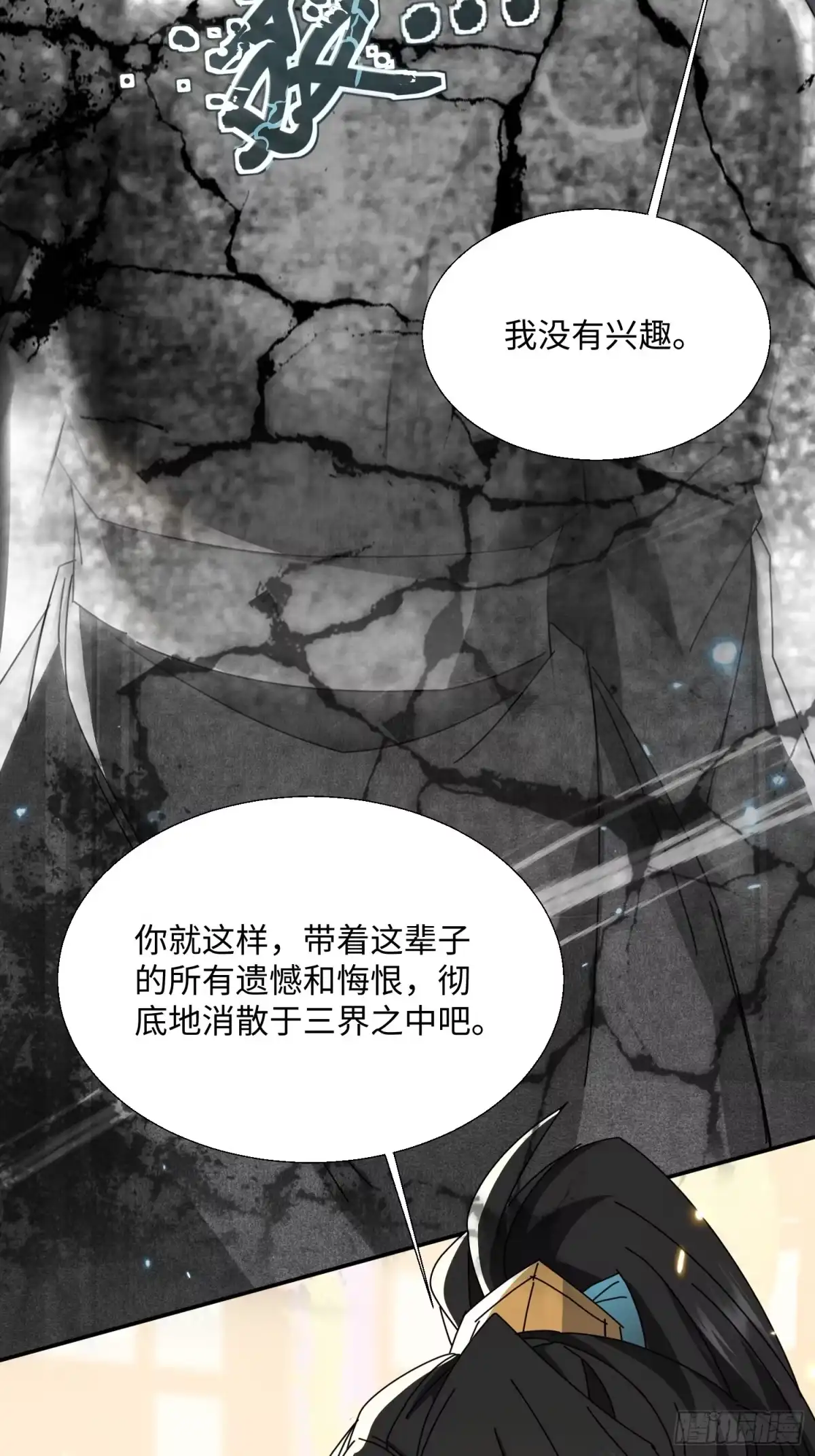 《玄幻：我的女帝徒弟要黑化》第80话 师尊的婉清 第44页