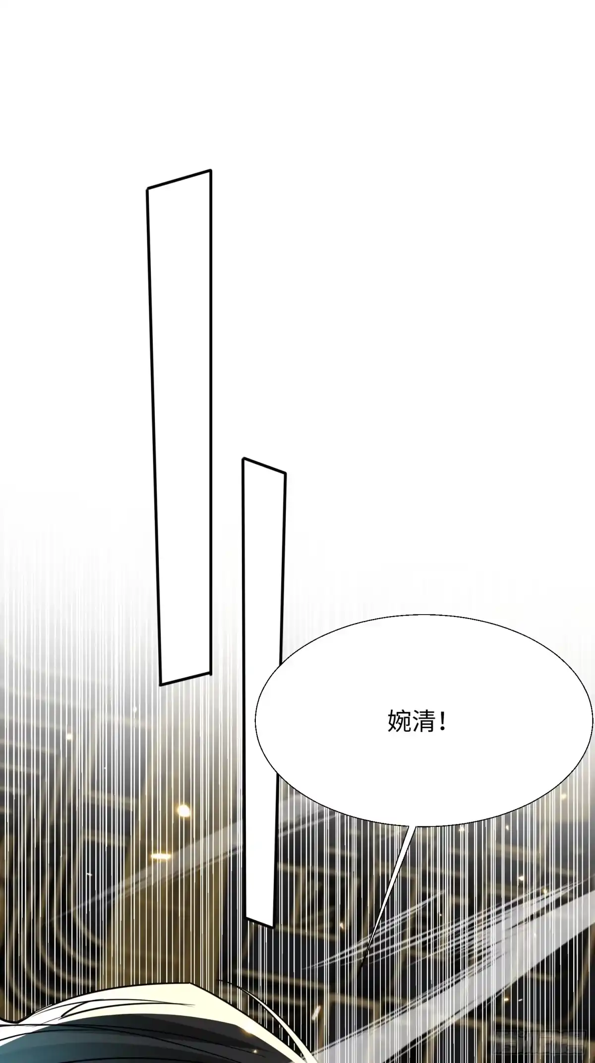 《玄幻：我的女帝徒弟要黑化》第80话 师尊的婉清 第3页