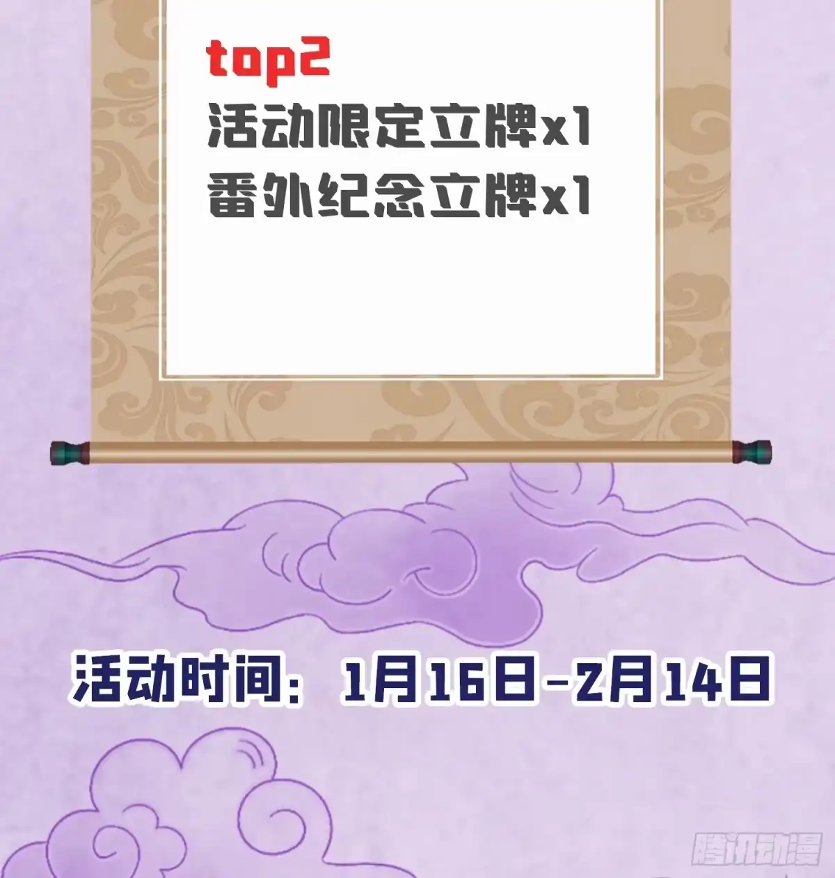 《玄幻：我的女帝徒弟要黑化》年度作品大赏活动邀请 第4页