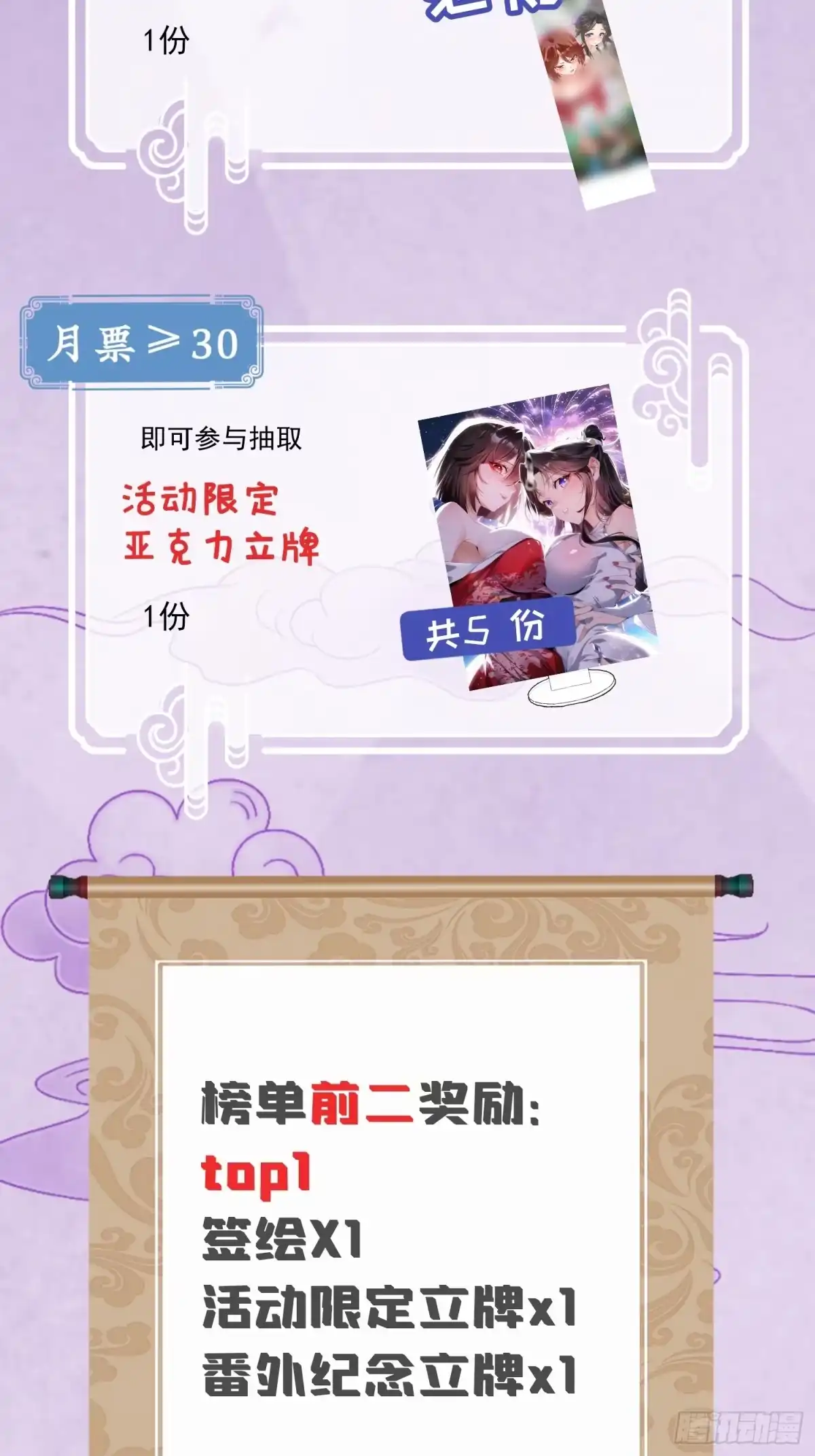 《玄幻：我的女帝徒弟要黑化》年度作品大赏活动邀请 第3页