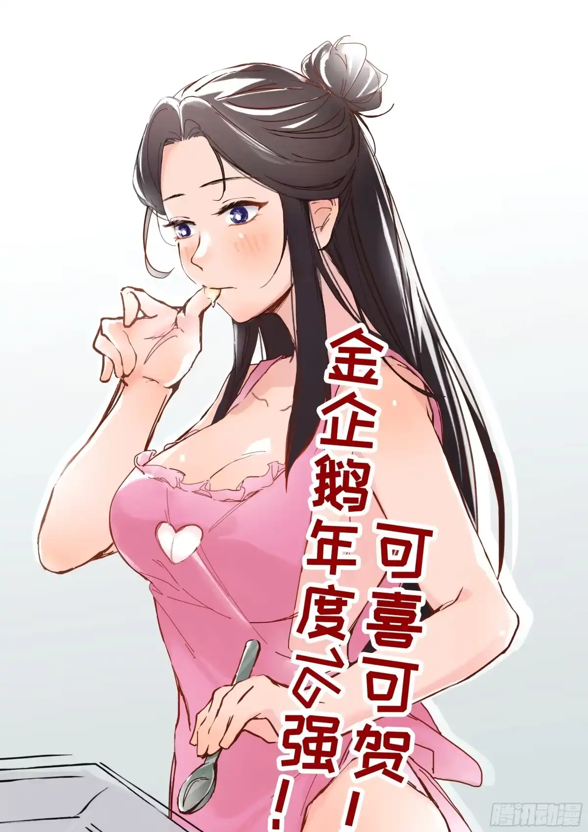 《玄幻：我的女帝徒弟要黑化》贺图 第1页