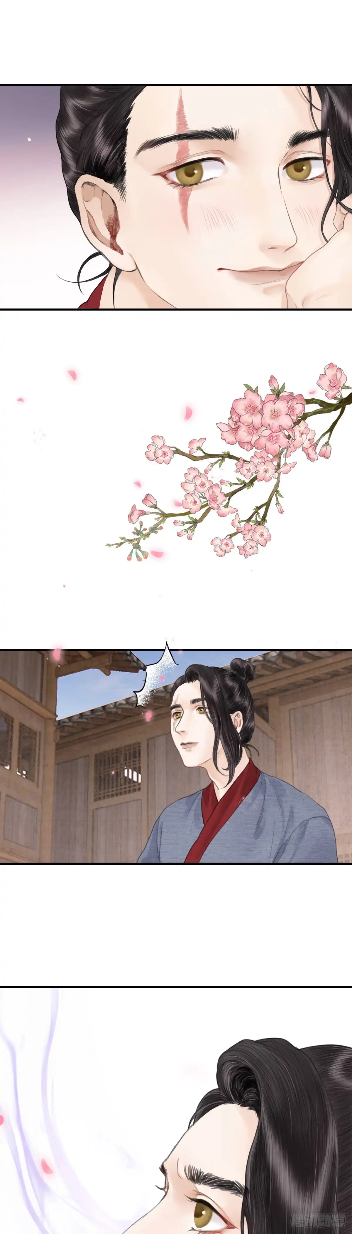 《玄月照远山》第五话 怪异之处 第12页