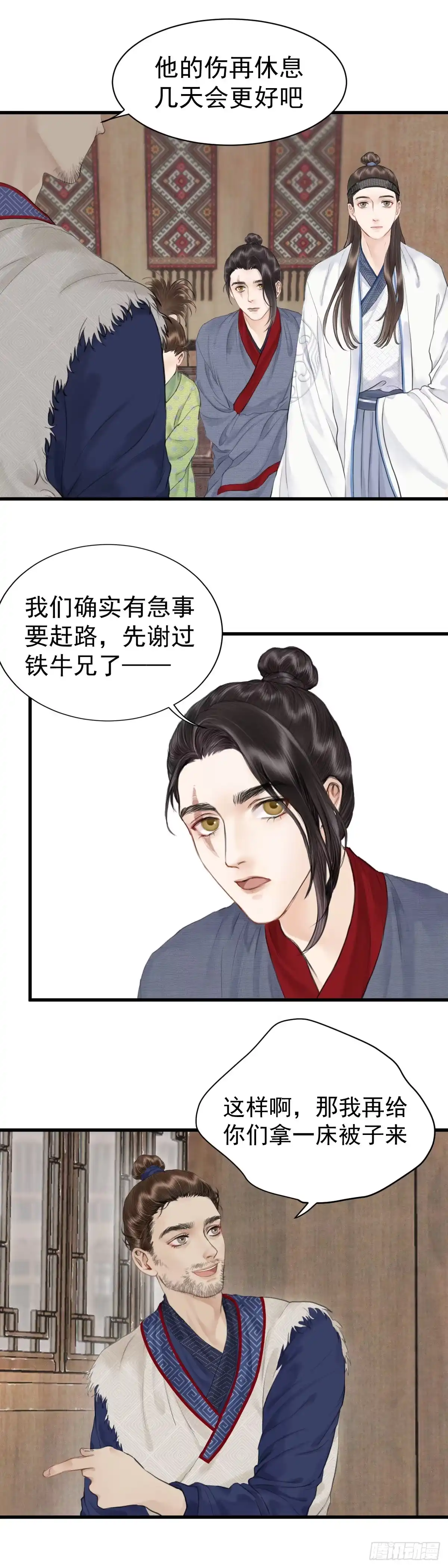 《玄月照远山》第五话 怪异之处 第19页