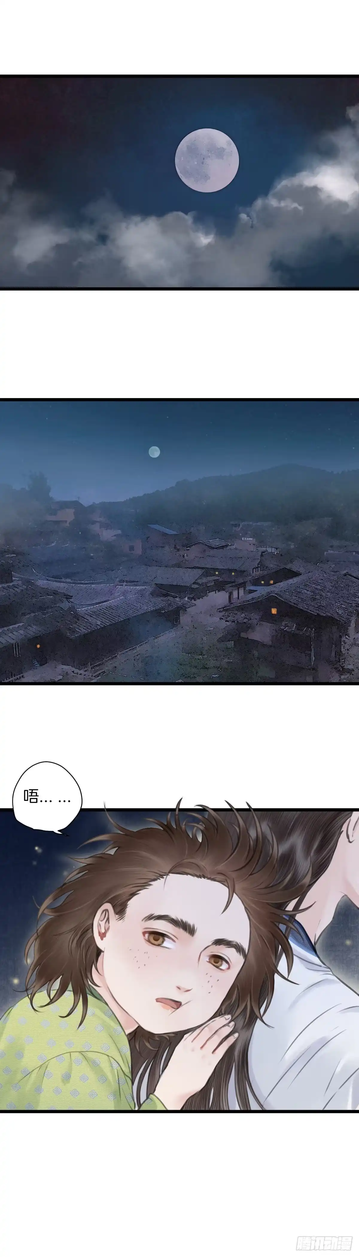《玄月照远山》第七话 被困 第2页