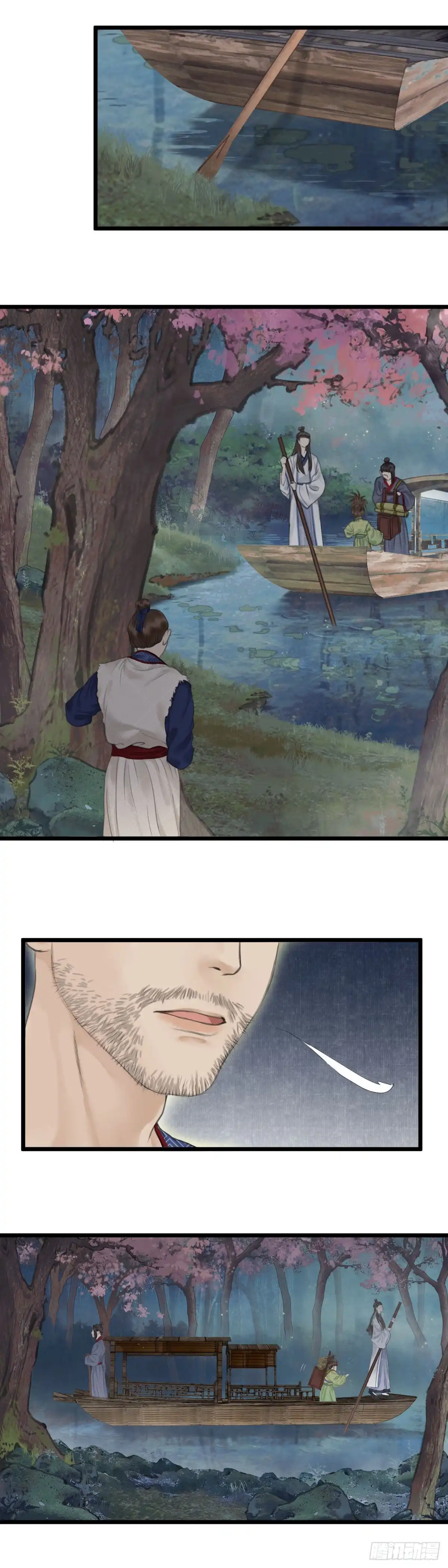 《玄月照远山》第七话 被困 第9页