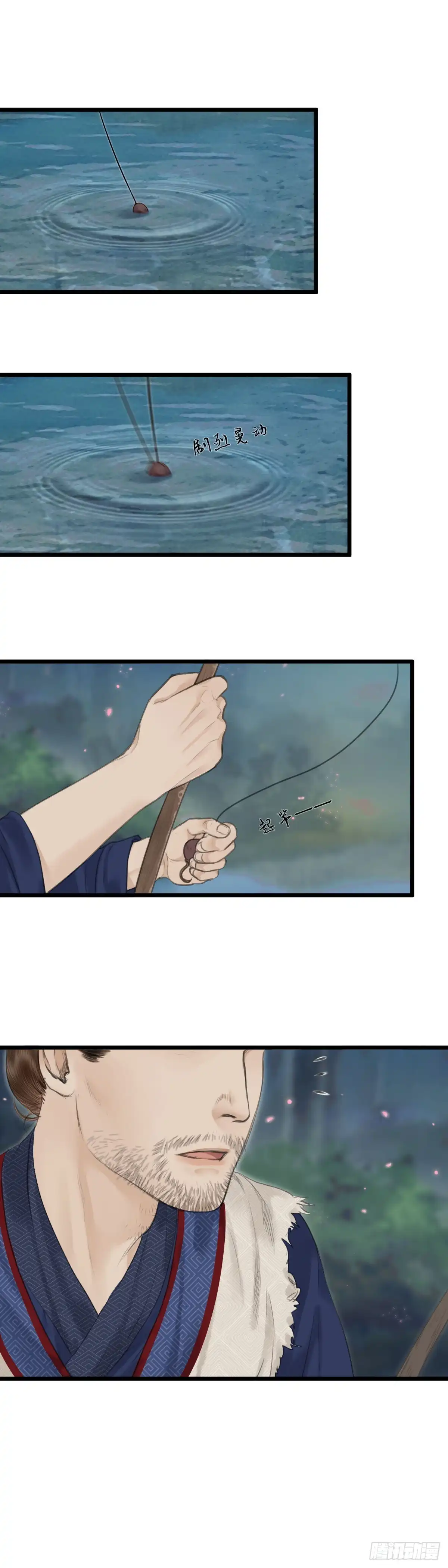 《玄月照远山》第八话 桃花村的真相（上） 第10页