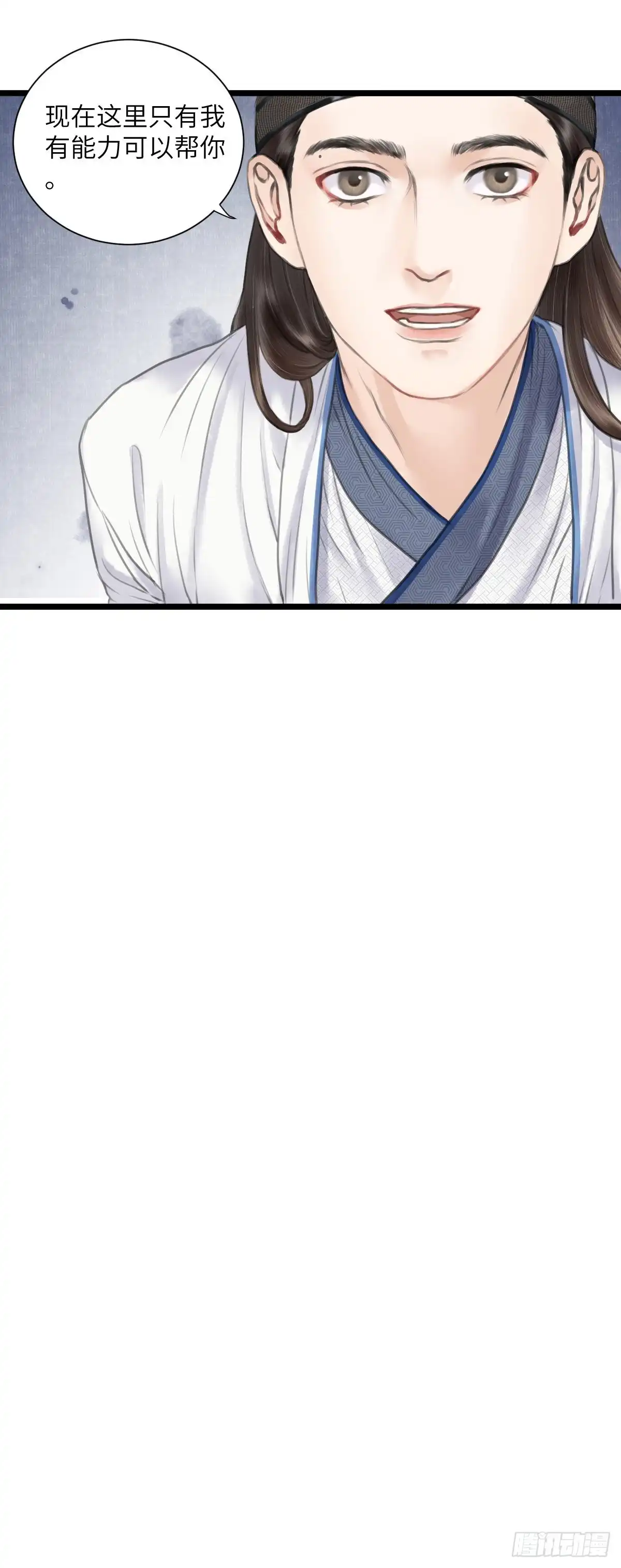 《玄月照远山》第十四话 无药可救 第15页
