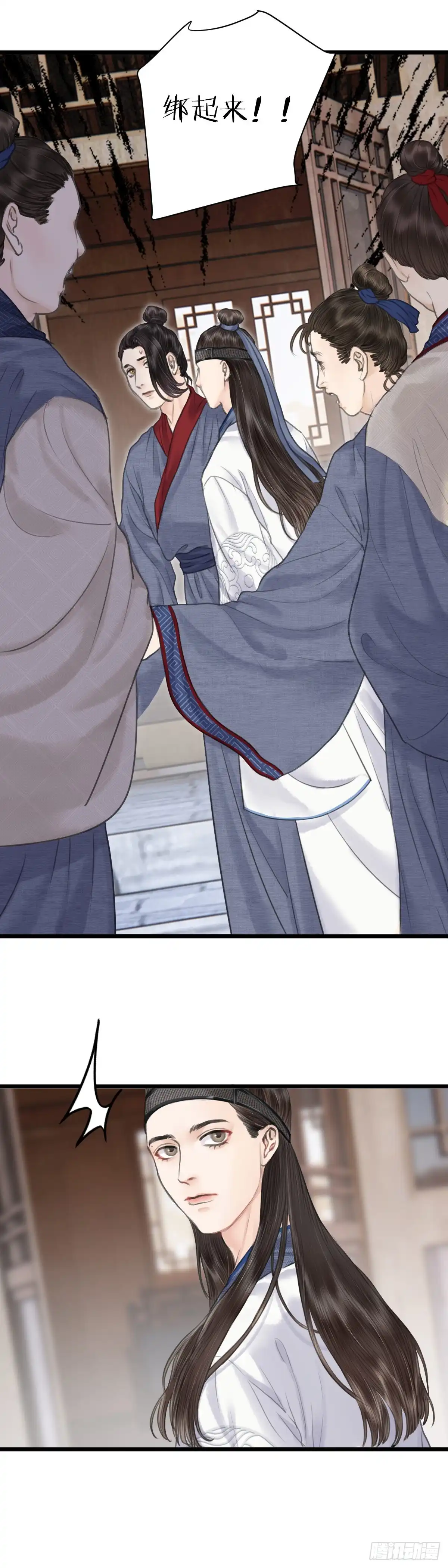 《玄月照远山》第十四话 无药可救 第3页