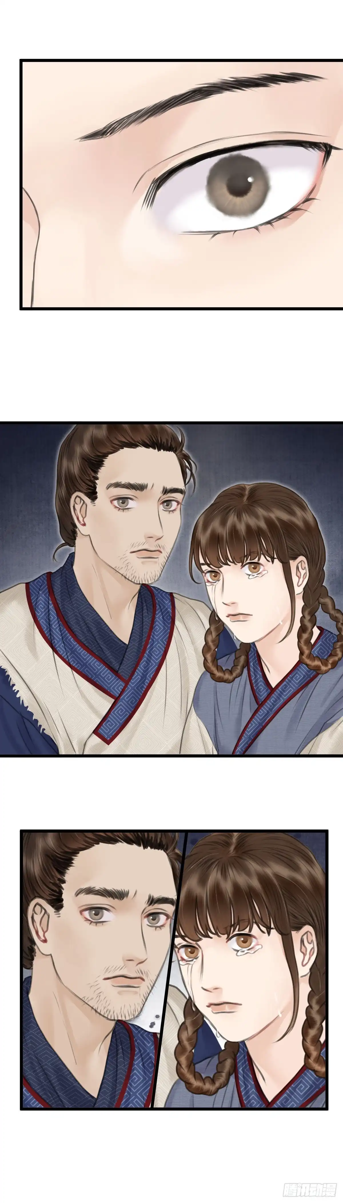 《玄月照远山》第十四话 无药可救 第4页