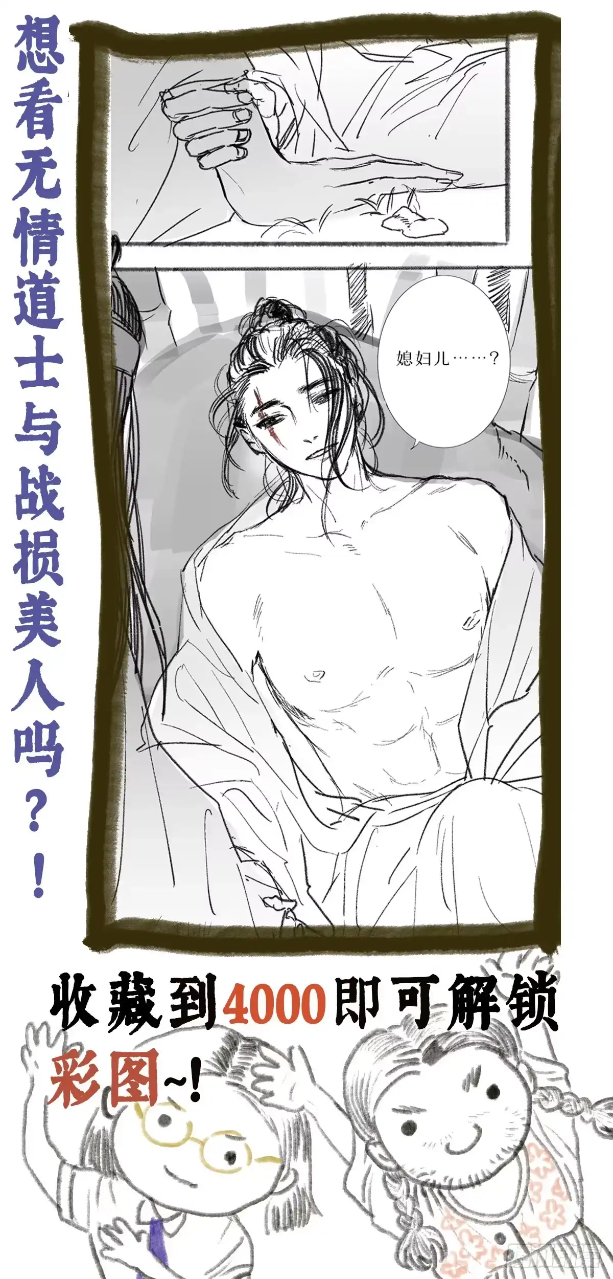 《玄月照远山》草图彩图大放送！ 第2页