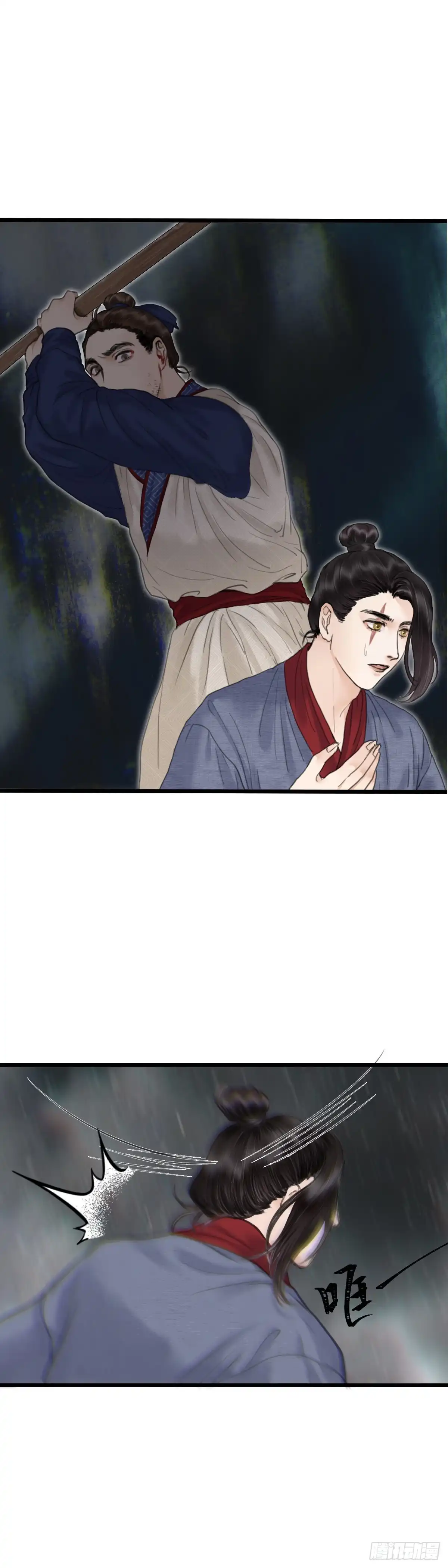 《玄月照远山》第十七章 他的秘密（下） 第9页