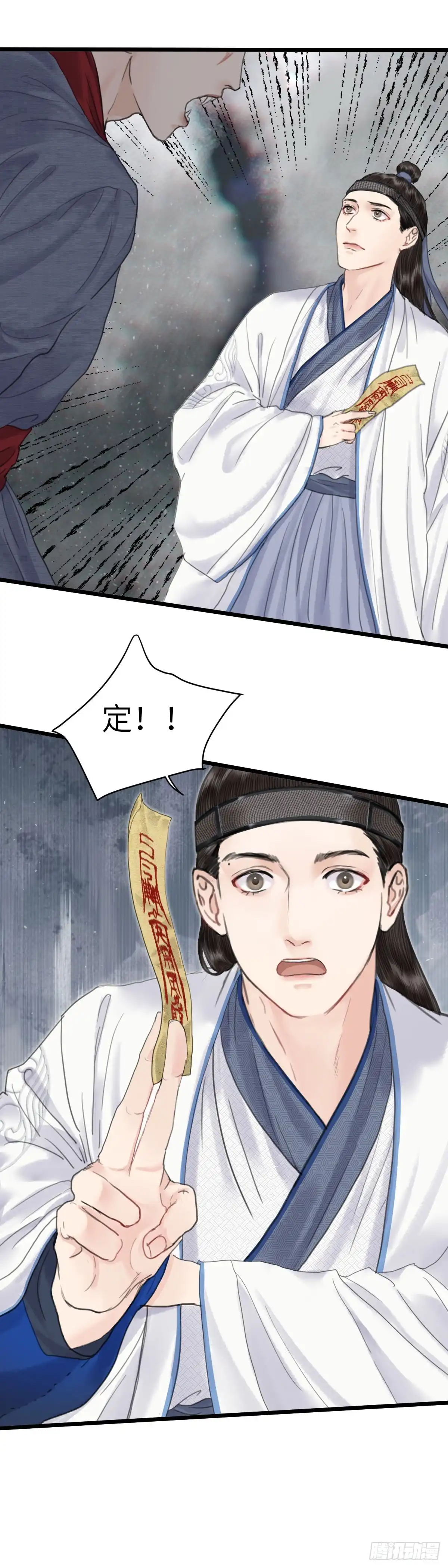 《玄月照远山》第十七章 他的秘密（下） 第2页