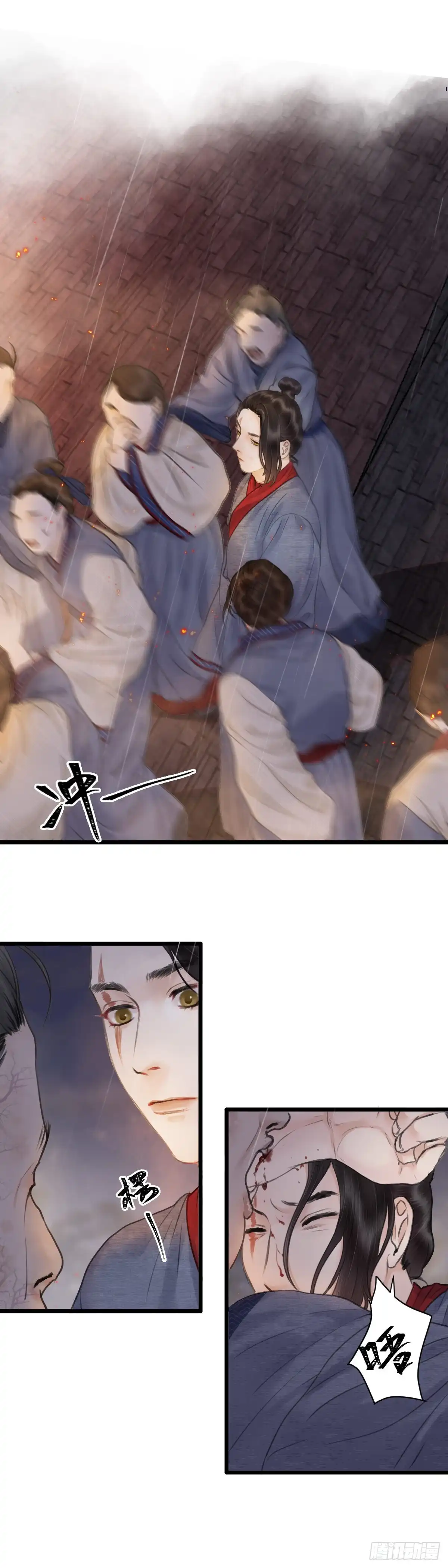 《玄月照远山》第十八话 出路（上） 第17页