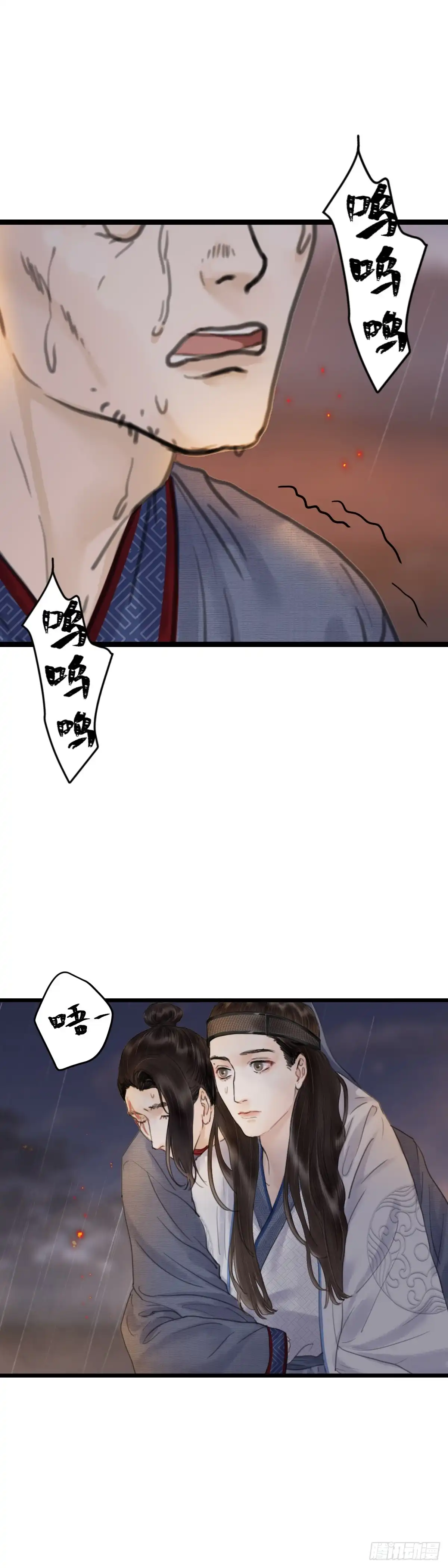 《玄月照远山》第十八话 出路（上） 第10页