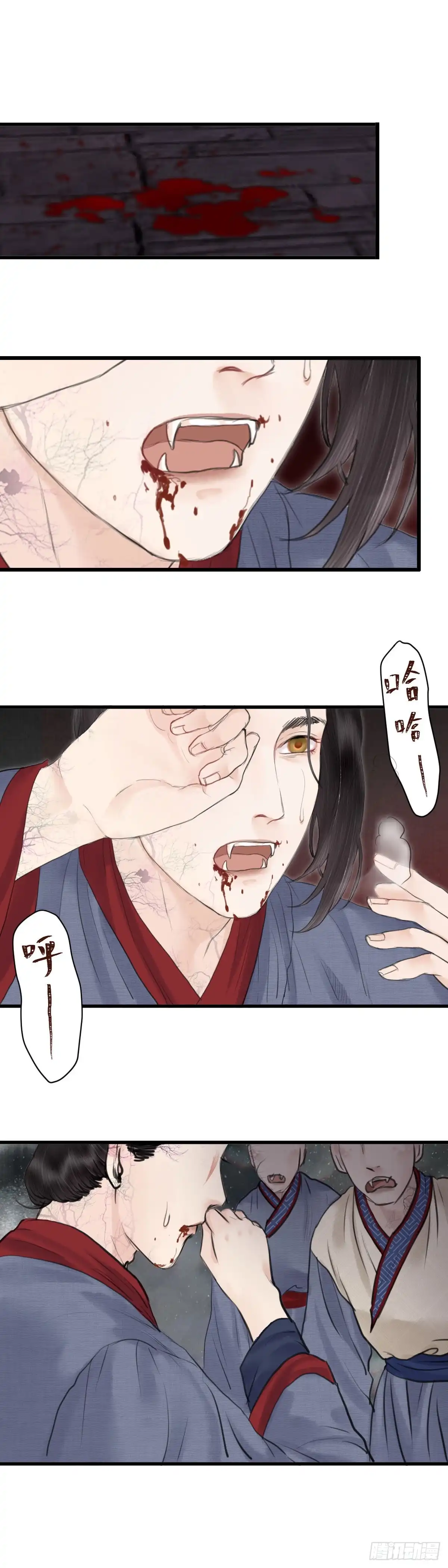 《玄月照远山》第十九话 出路（中） 第17页