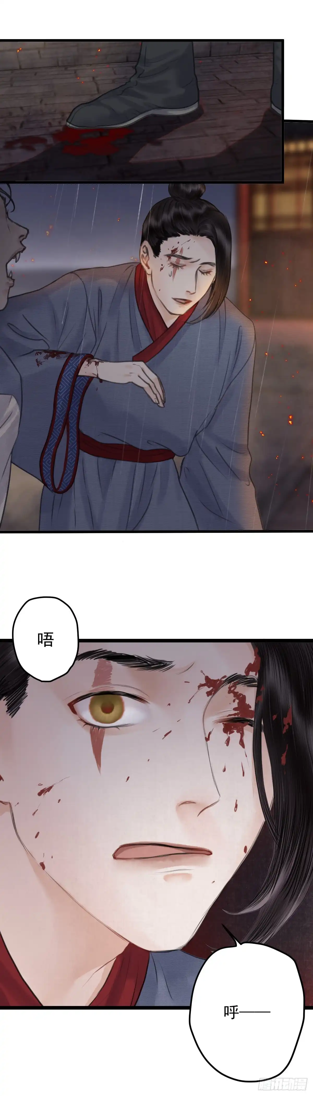 《玄月照远山》第十九话 出路（中） 第4页
