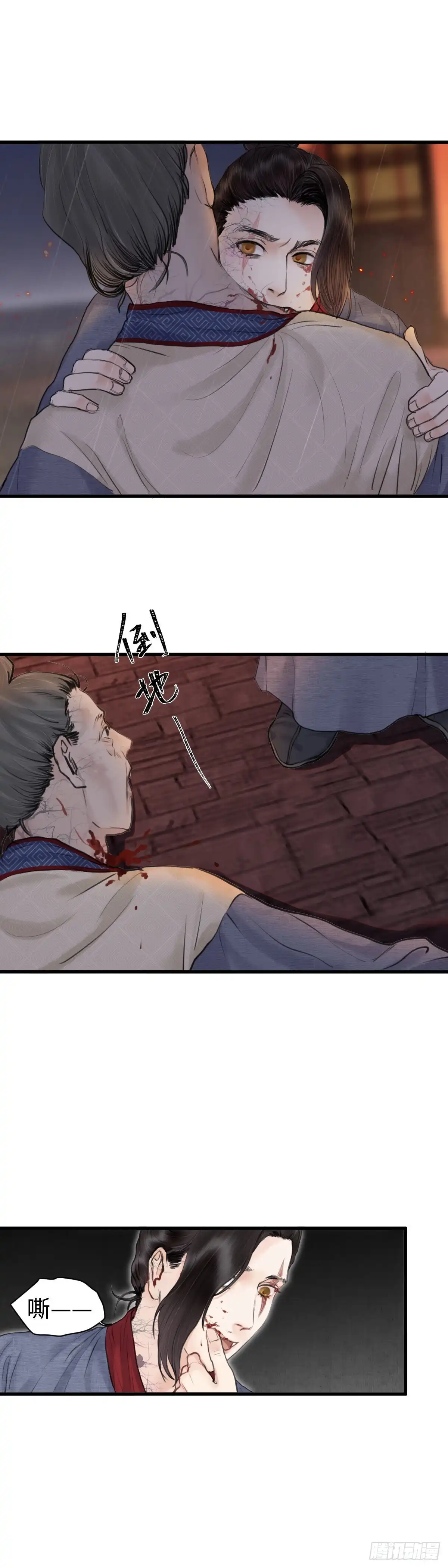 《玄月照远山》第十九话 出路（中） 第8页