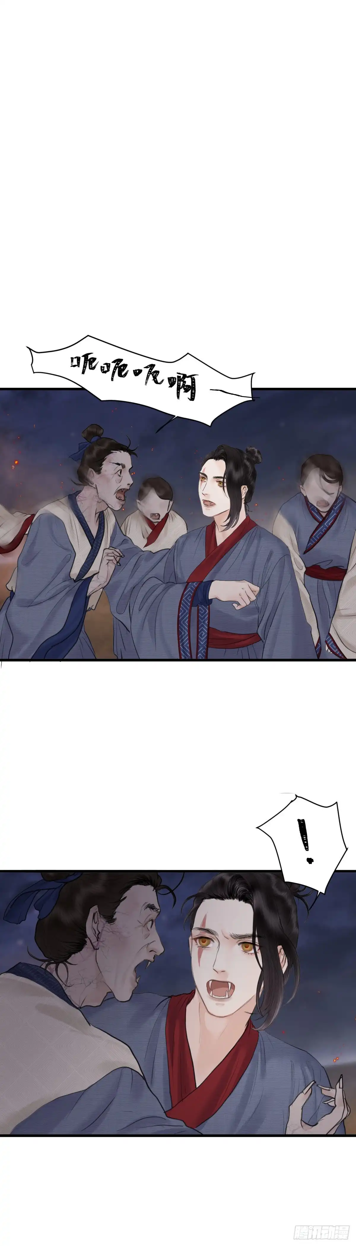 《玄月照远山》第二十话 出路（下） 第2页