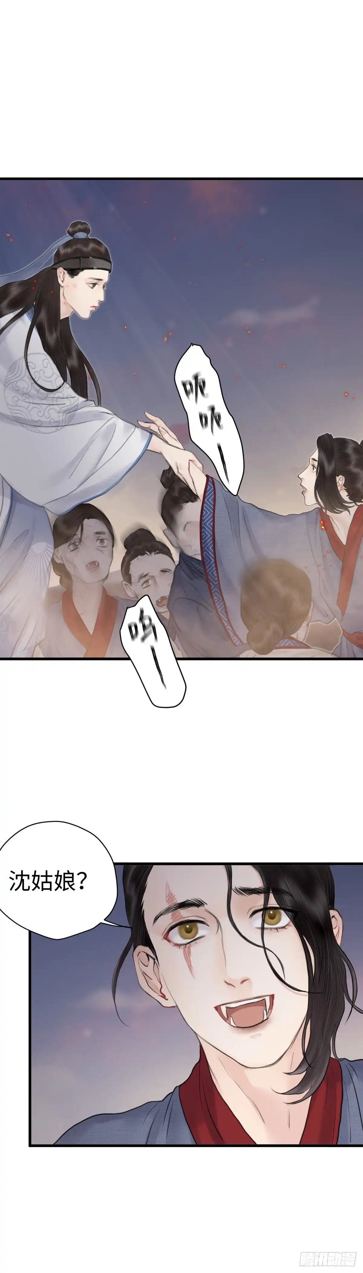 《玄月照远山》第二十话 出路（下） 第13页
