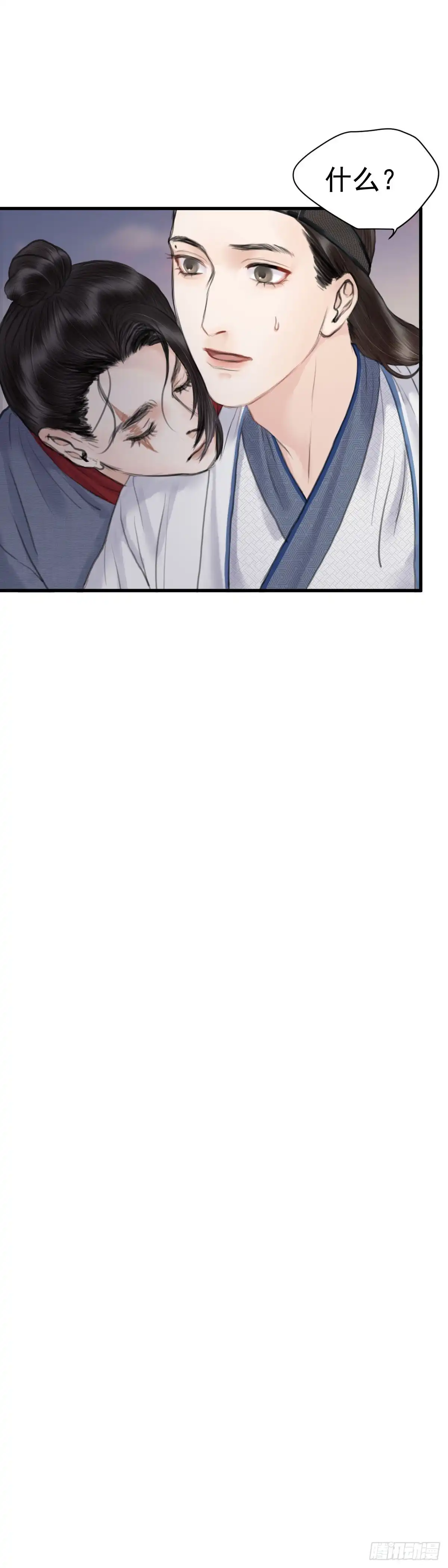 《玄月照远山》第二十话 出路（下） 第19页