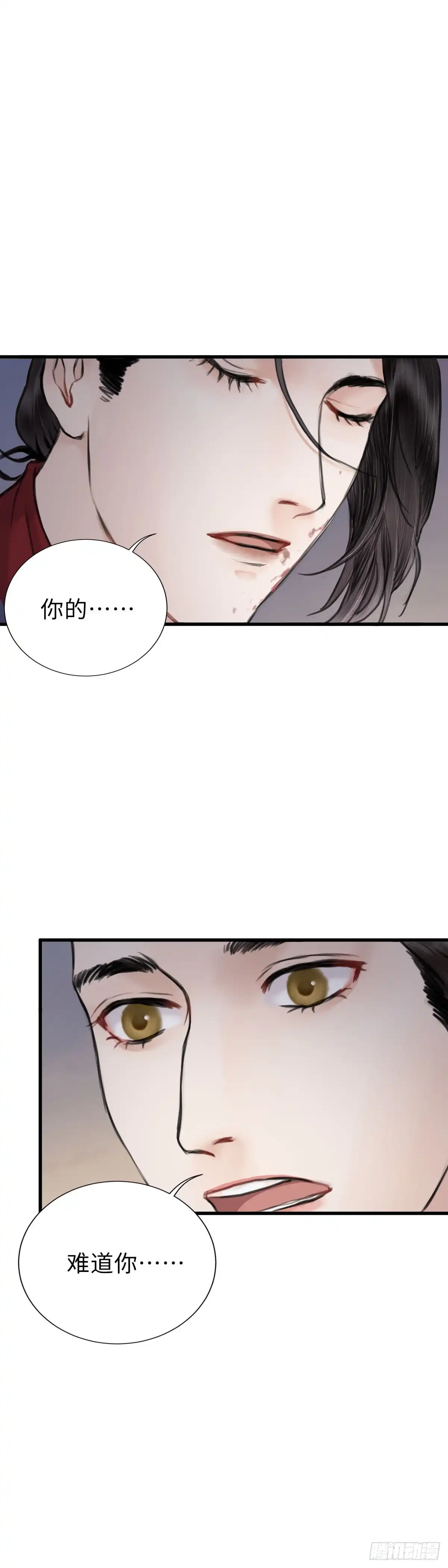 《玄月照远山》第二十一话 意料之外（上） 第2页