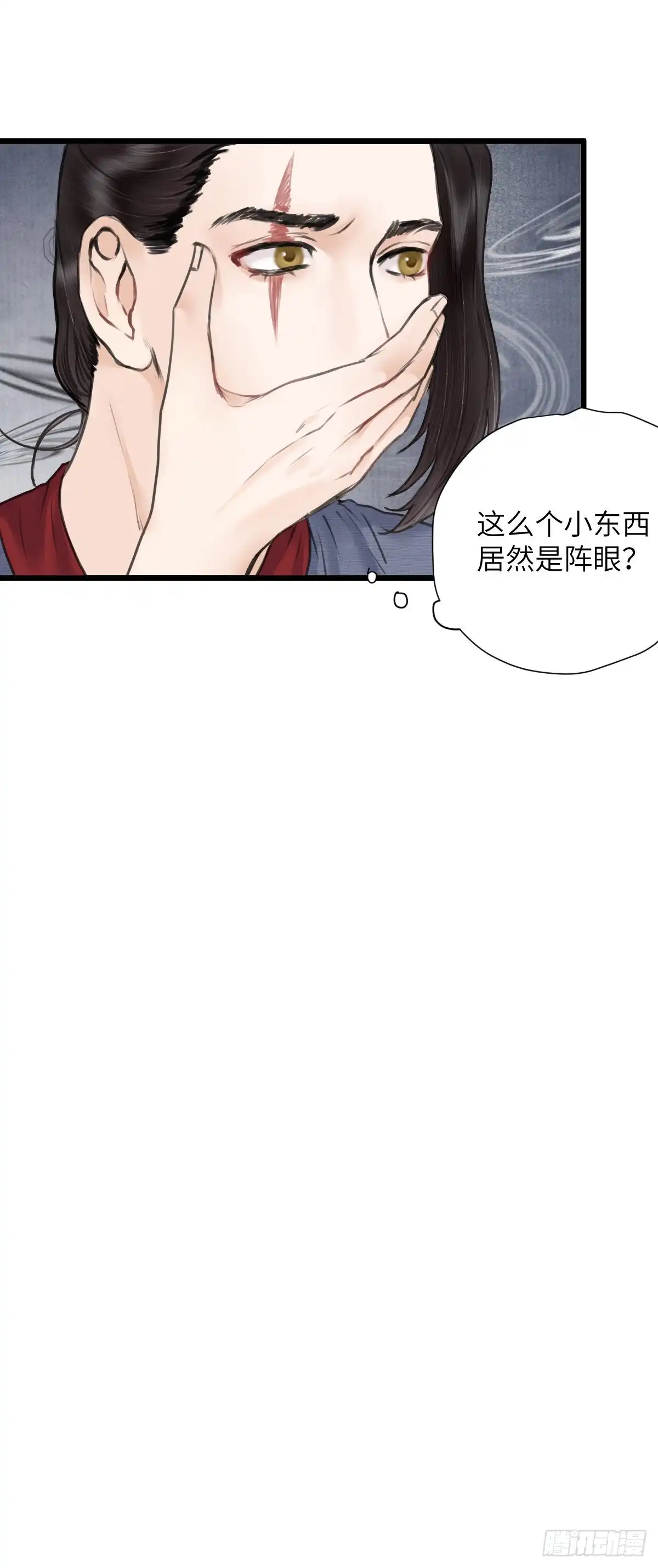 《玄月照远山》第二十二话 意料之外（下） 第15页