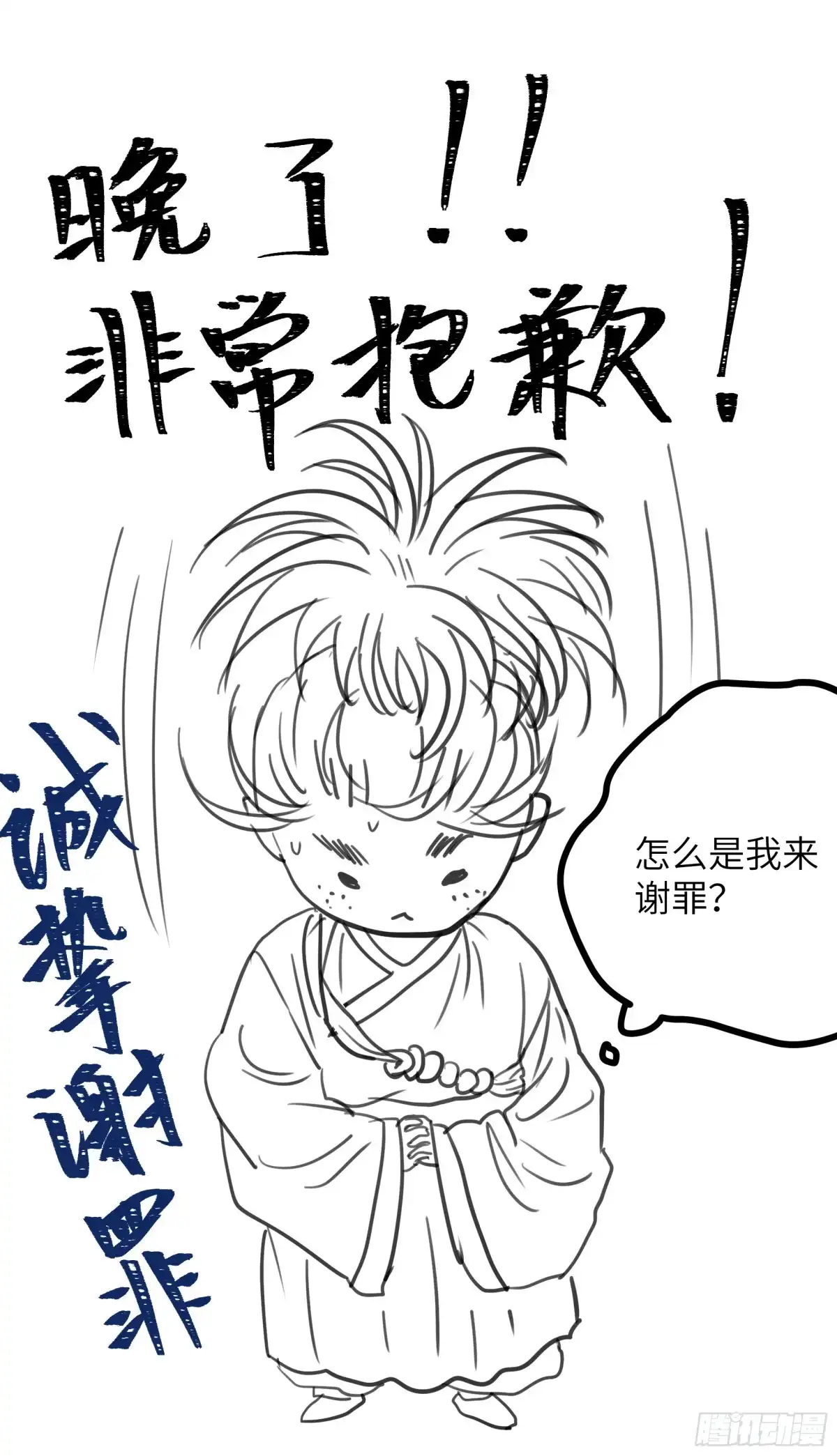 《玄月照远山》第二十三话 至阳女 第17页