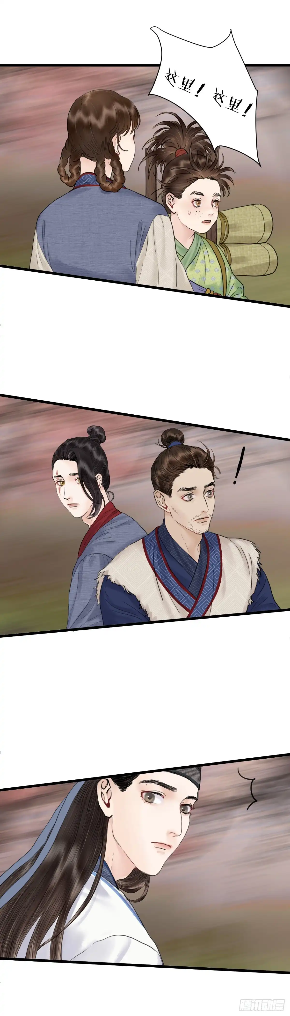 《玄月照远山》第二十四话 新生（上） 第17页