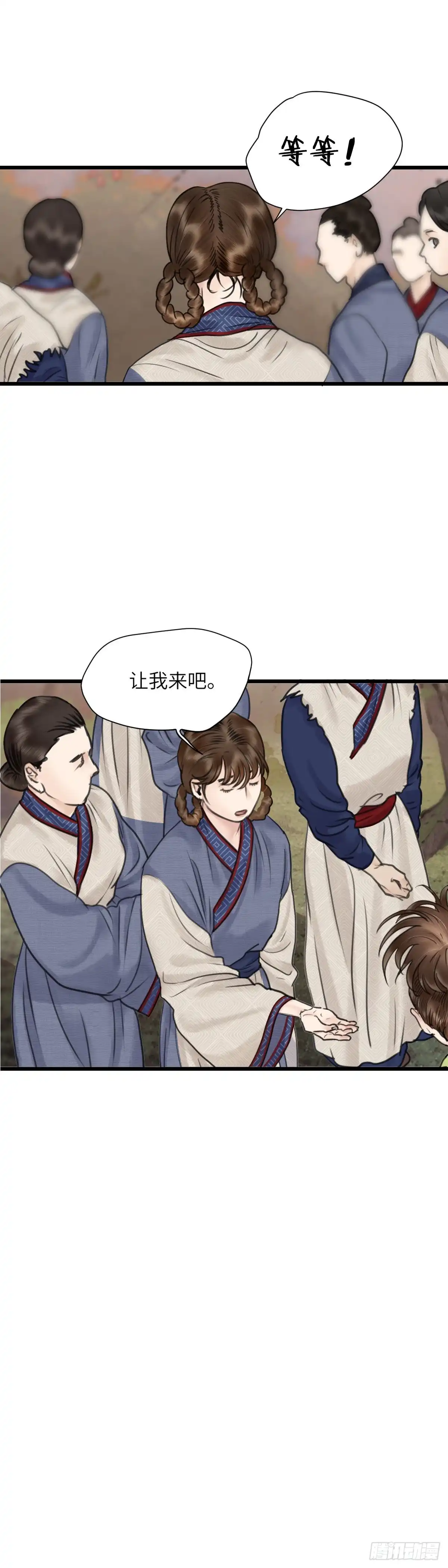 《玄月照远山》第二十四话 新生（上） 第22页
