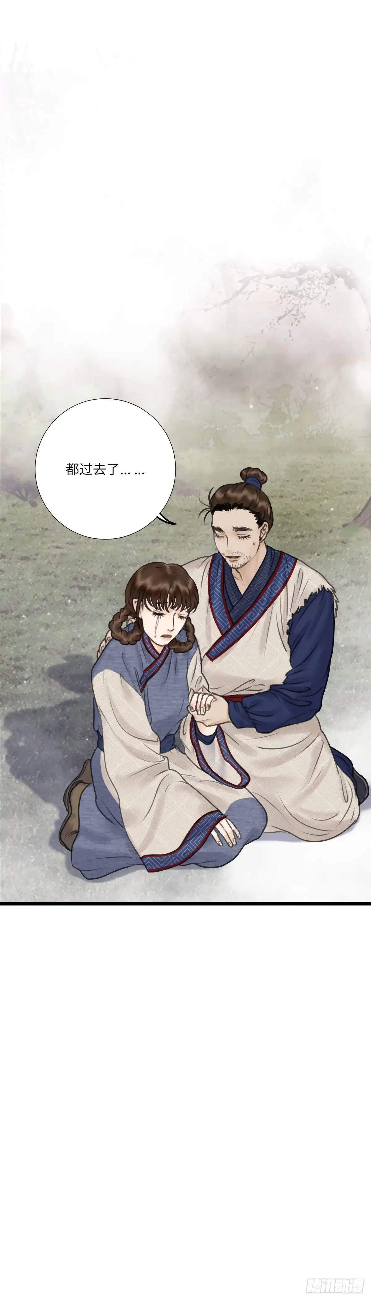《玄月照远山》第二十五话 新生（下） 第7页